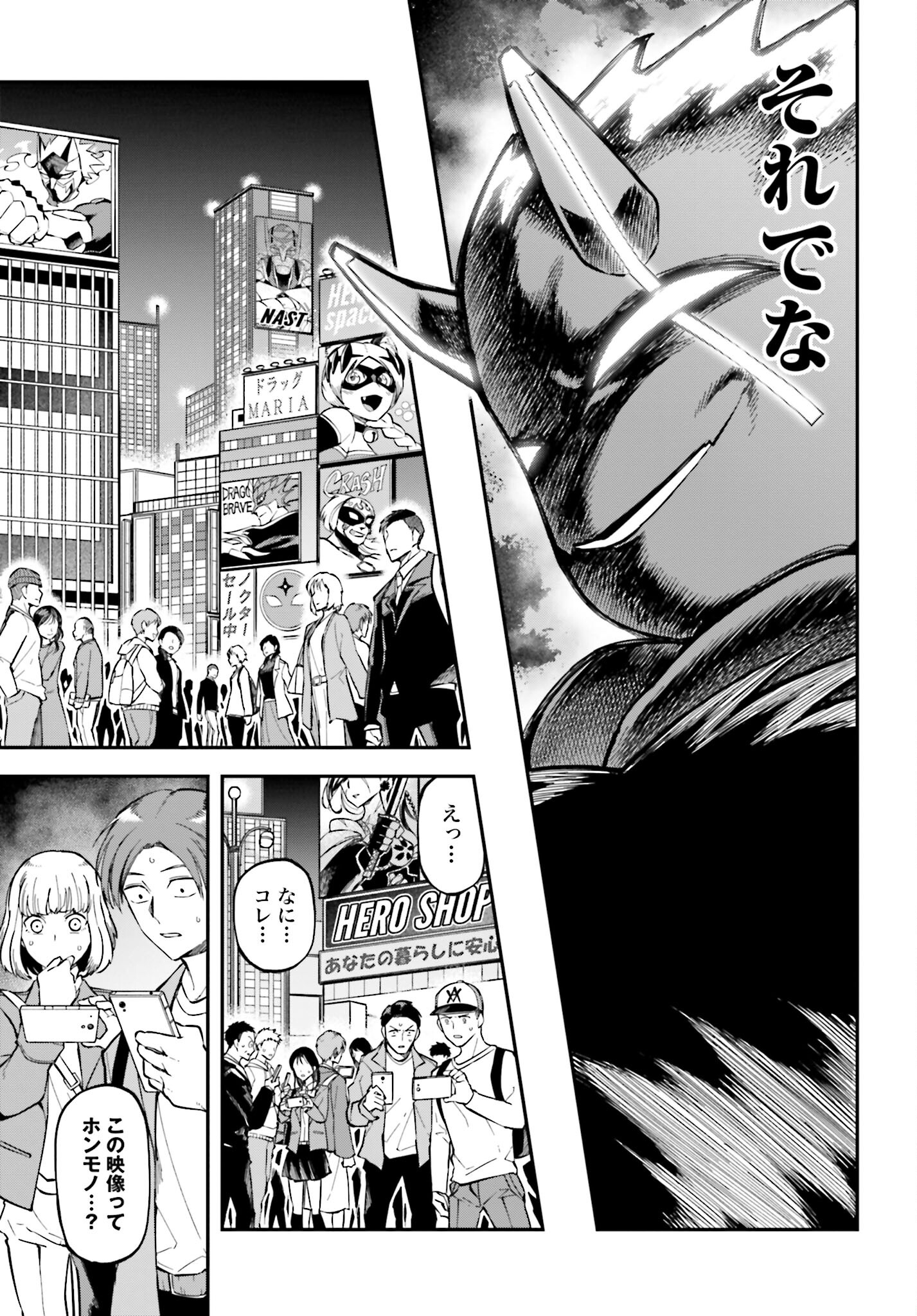 Villain Actor Chapter 3 page 39 - nihonkuni.com