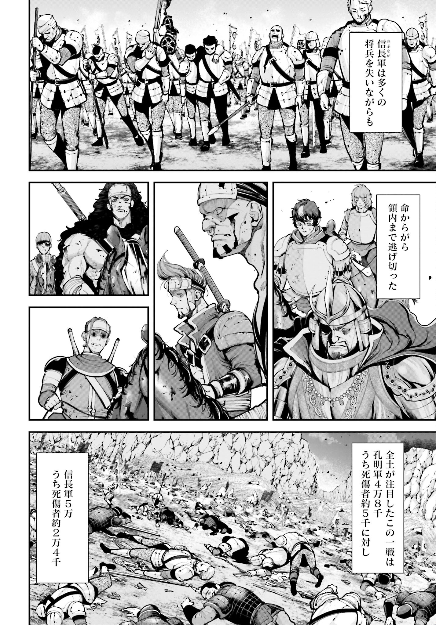 Tengen Hero Wars Chapter 10 page 2 - nihonkuni.com
