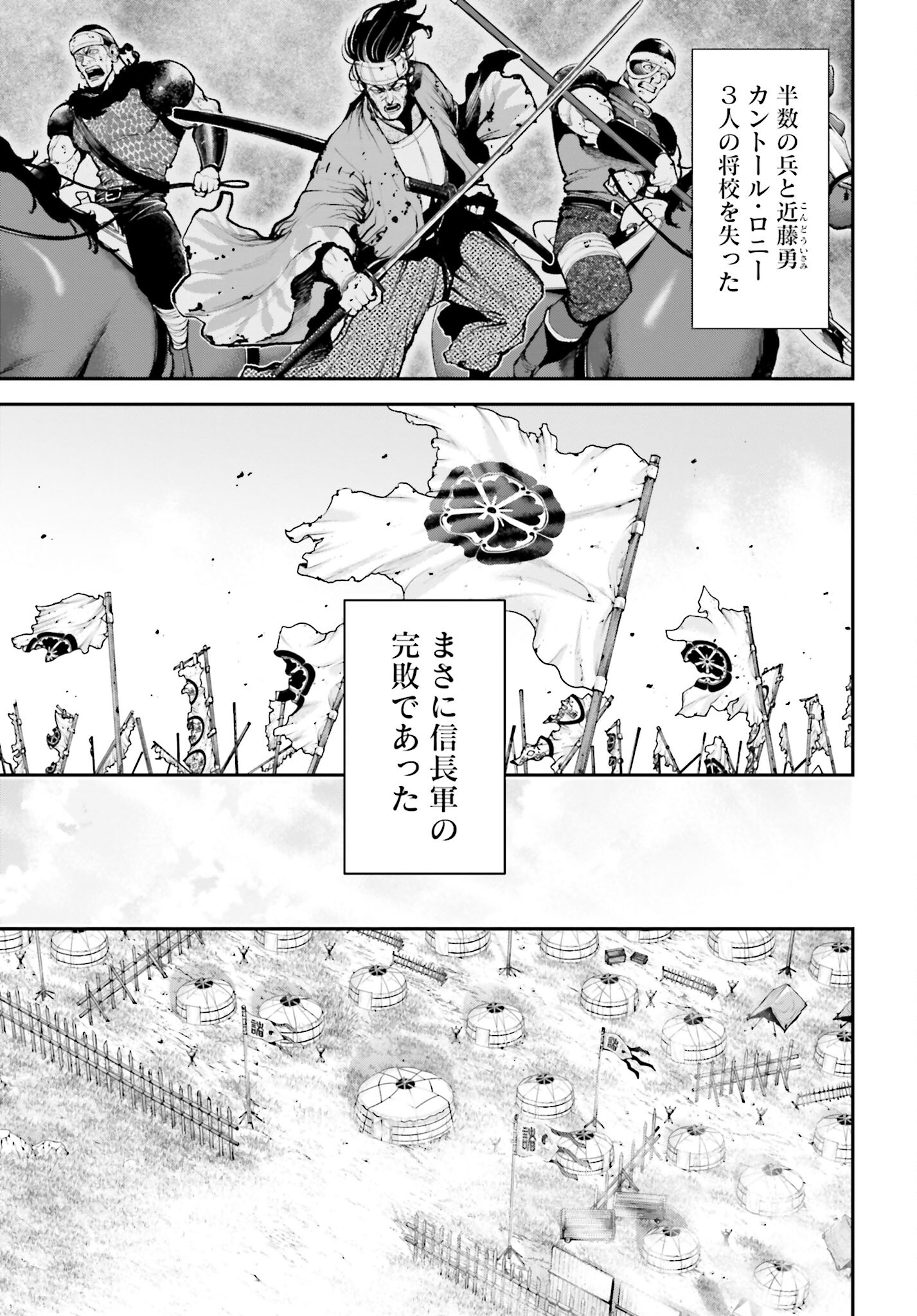 Tengen Hero Wars Chapter 10 page 3 - nihonkuni.com
