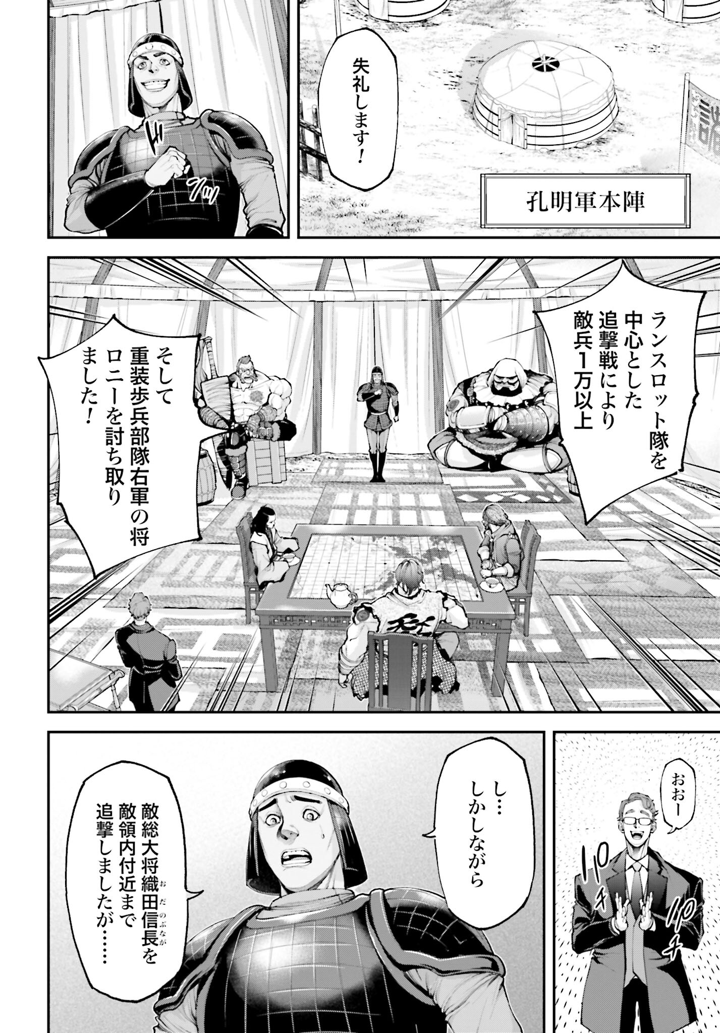 Tengen Hero Wars Chapter 10 page 4 - nihonkuni.com