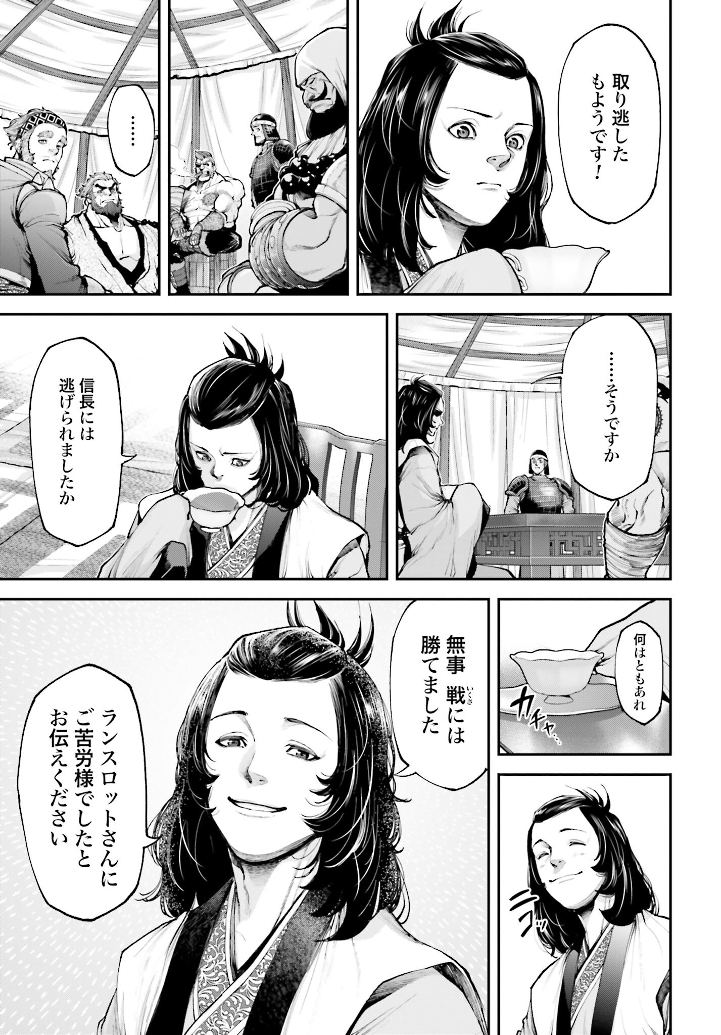 Tengen Hero Wars Chapter 10 page 5 - nihonkuni.com