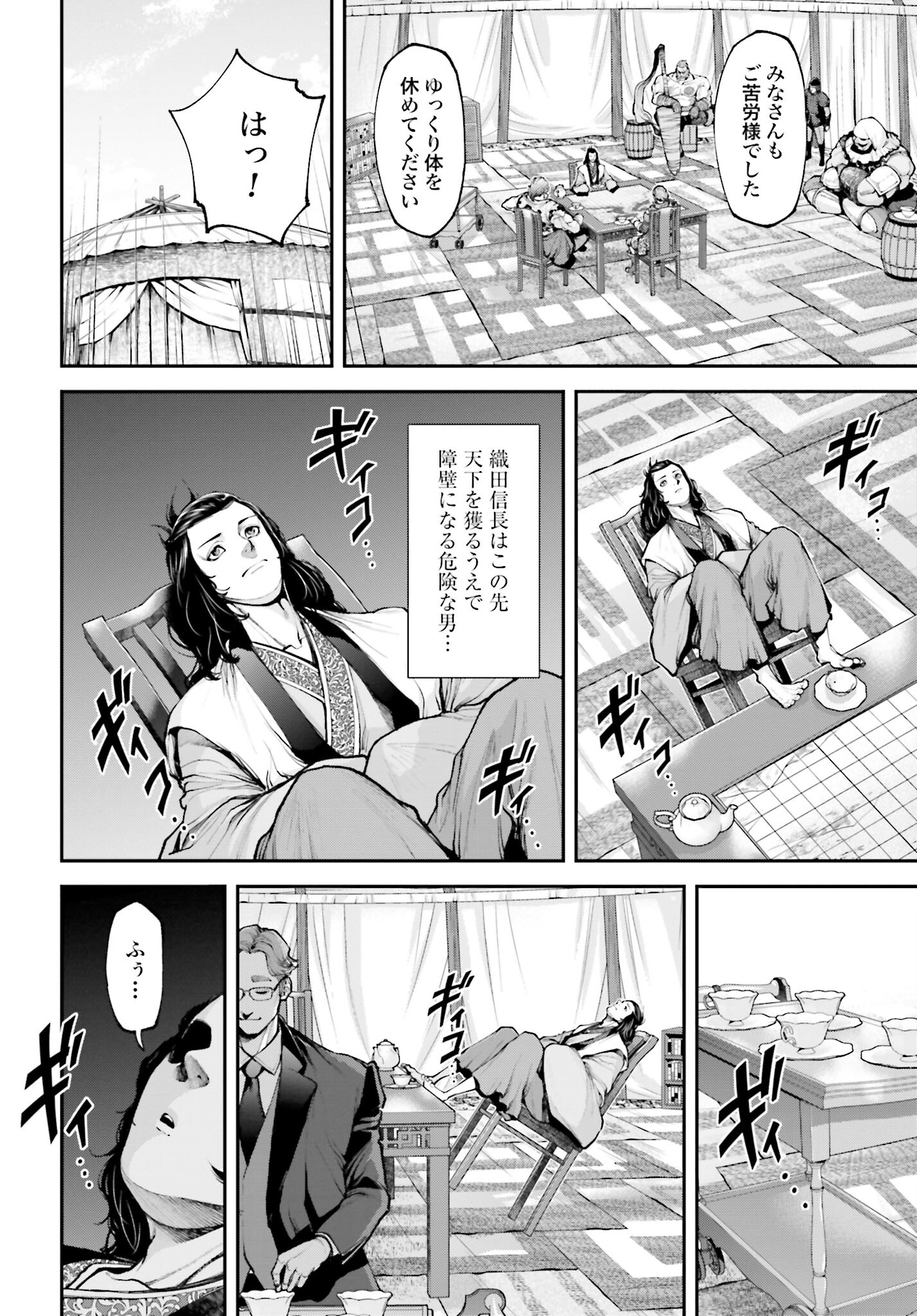 Tengen Hero Wars Chapter 10 page 6 - nihonkuni.com