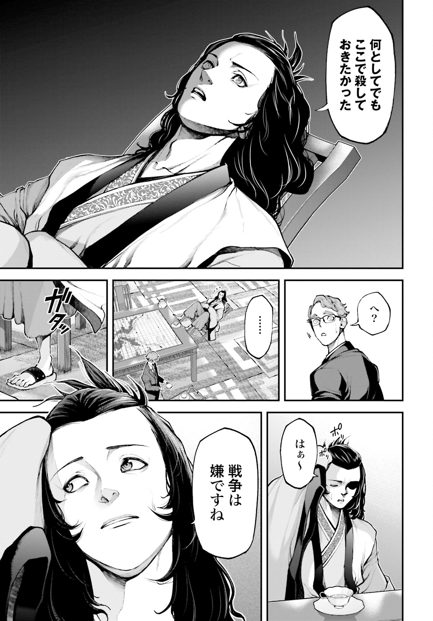 Tengen Hero Wars Chapter 10 page 7 - nihonkuni.com