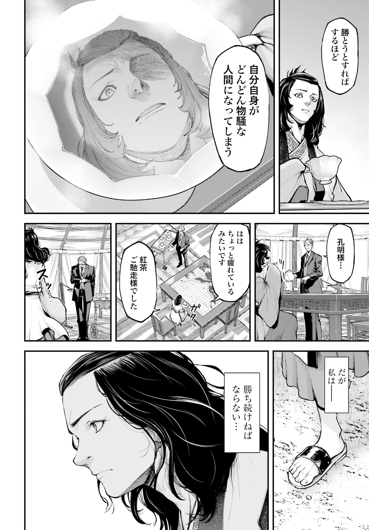 Tengen Hero Wars Chapter 10 page 8 - nihonkuni.com