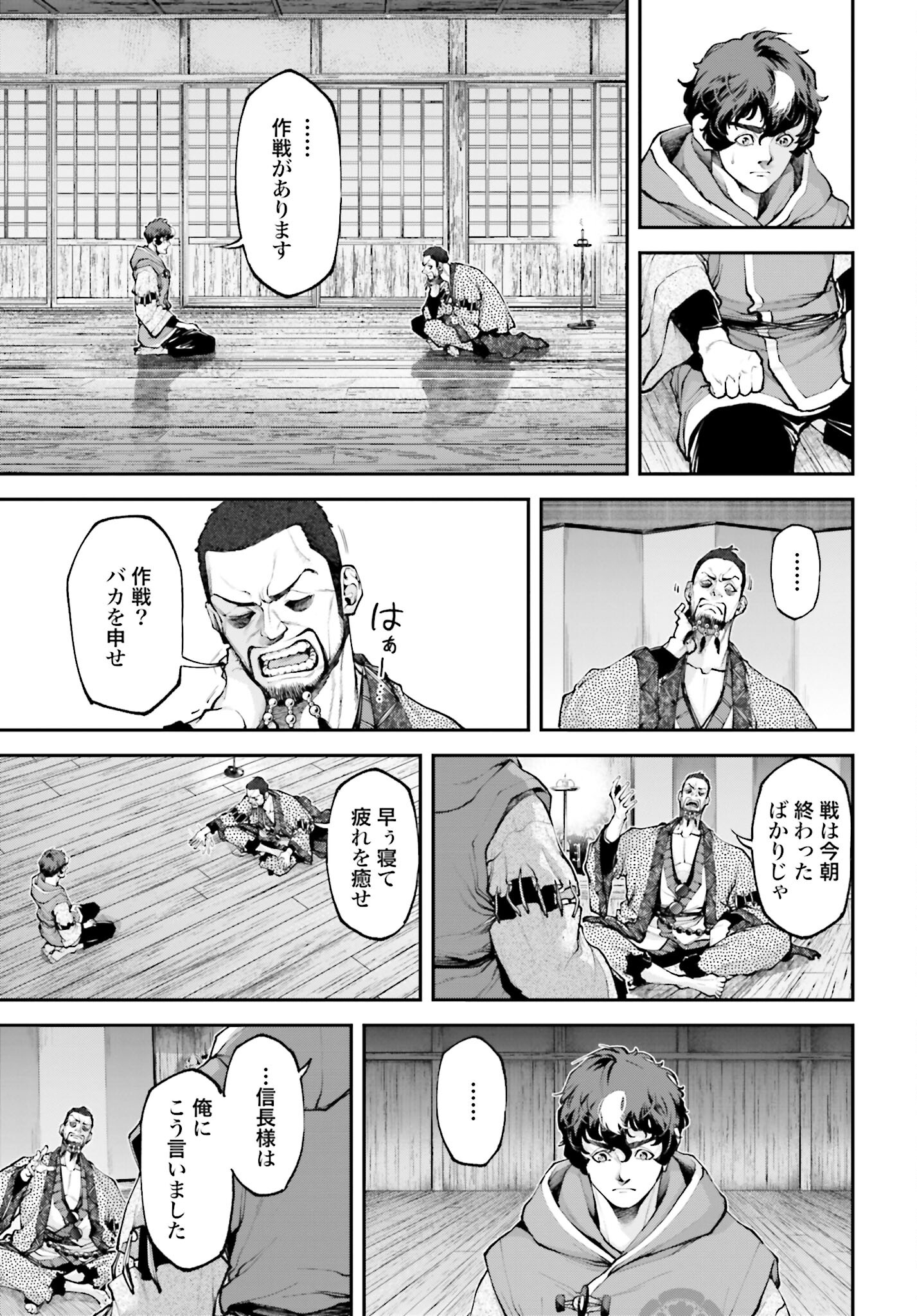 Tengen Hero Wars Chapter 10 page 11 - nihonkuni.com