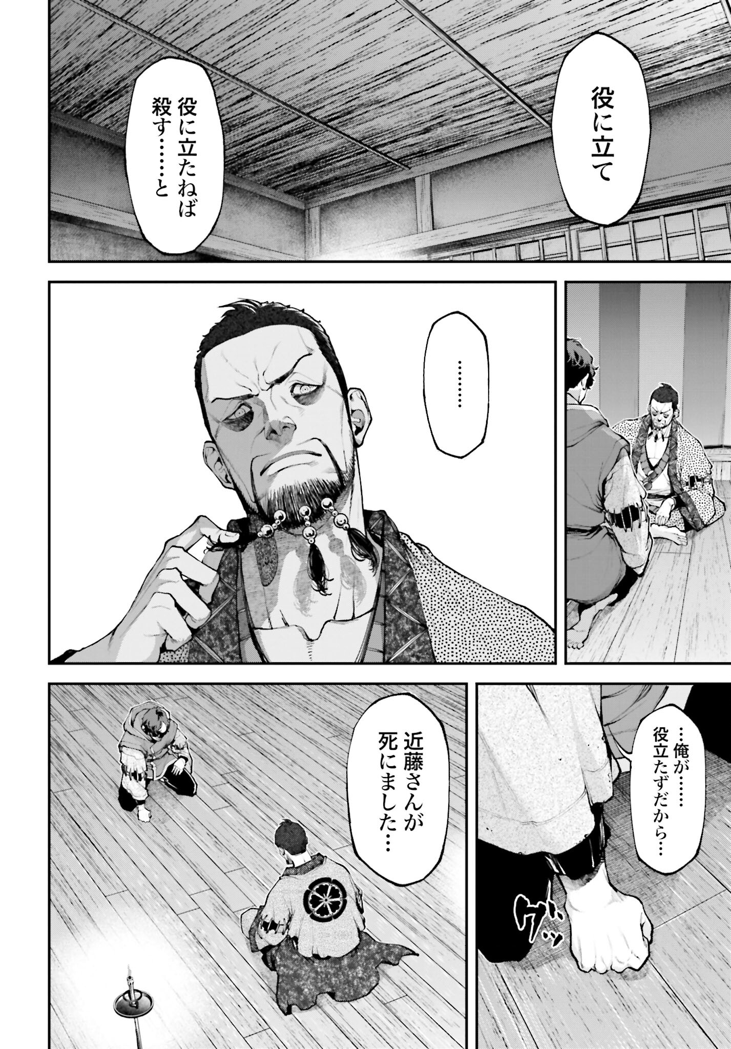 Tengen Hero Wars Chapter 10 page 12 - nihonkuni.com