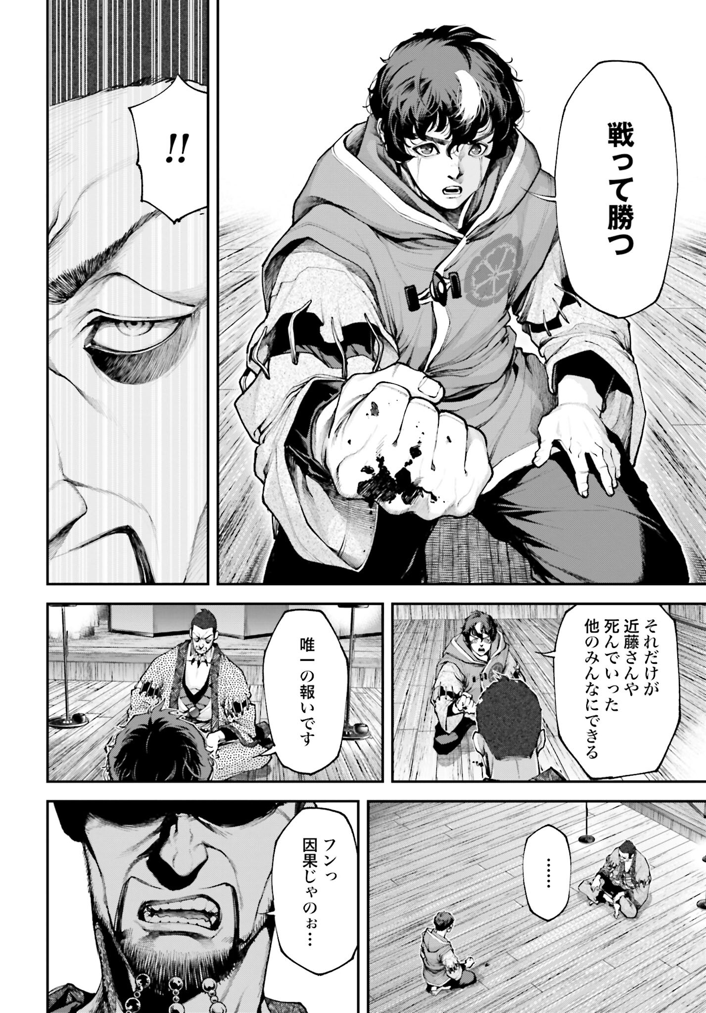 Tengen Hero Wars Chapter 10 page 14 - nihonkuni.com