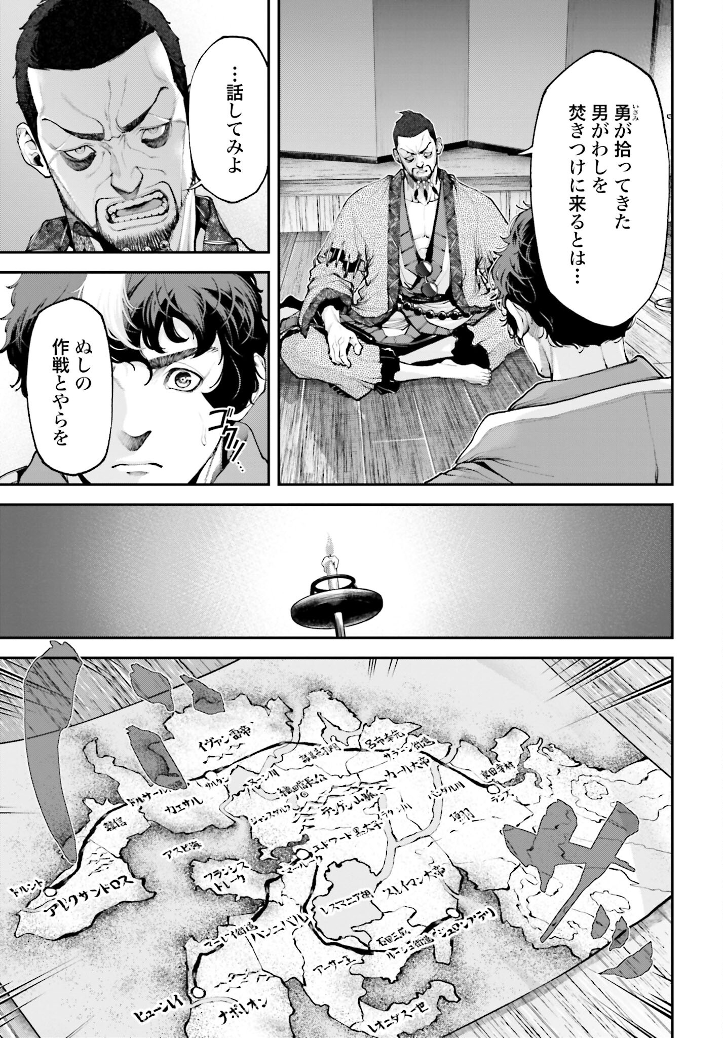 Tengen Hero Wars Chapter 10 page 15 - nihonkuni.com