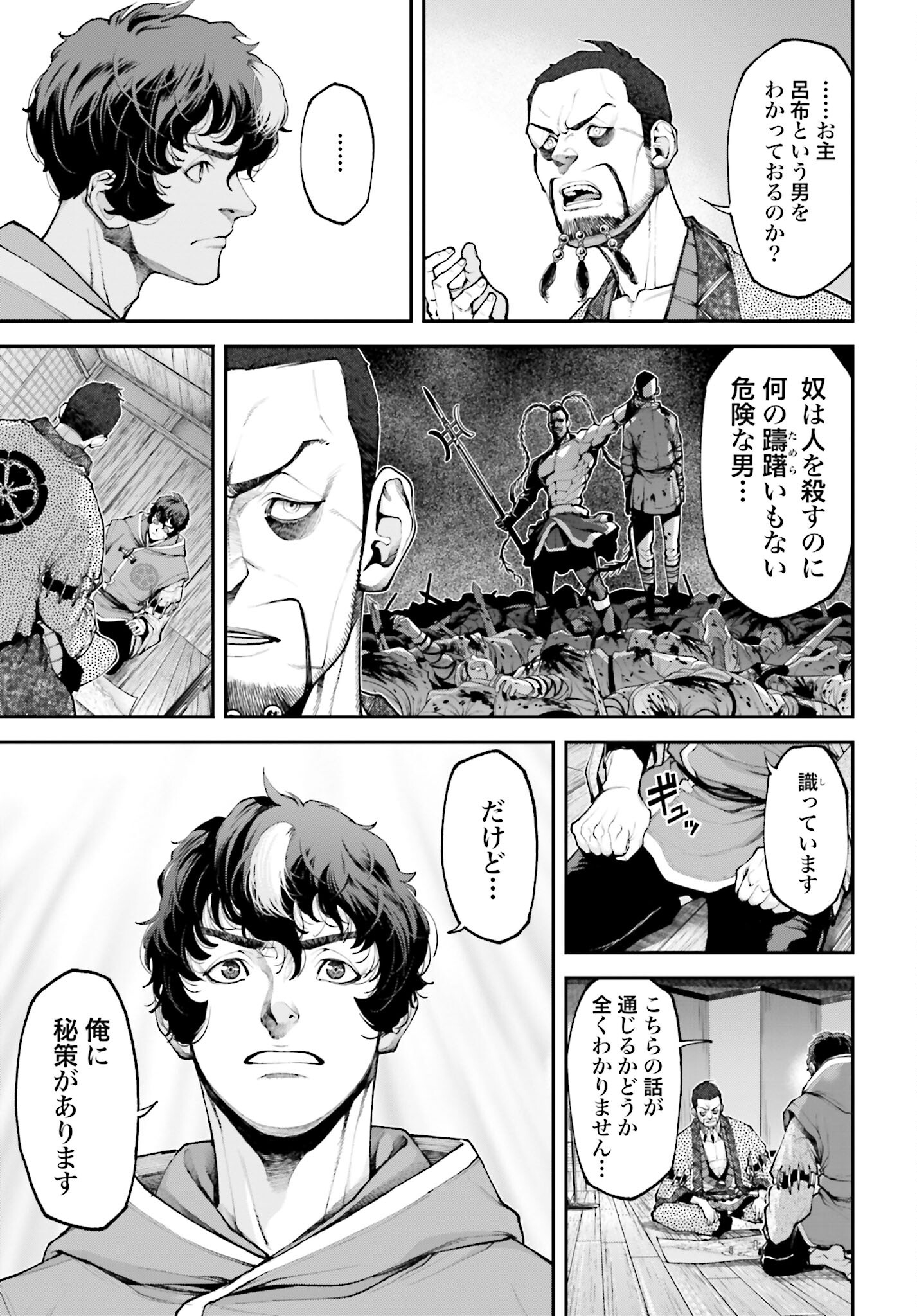 Tengen Hero Wars Chapter 10 page 19 - nihonkuni.com