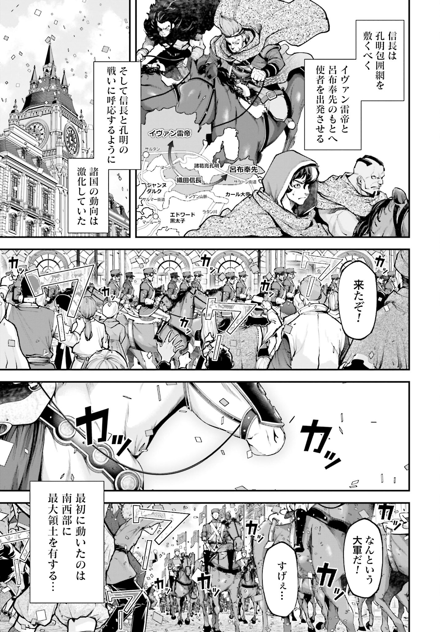 Tengen Hero Wars Chapter 10 page 21 - nihonkuni.com