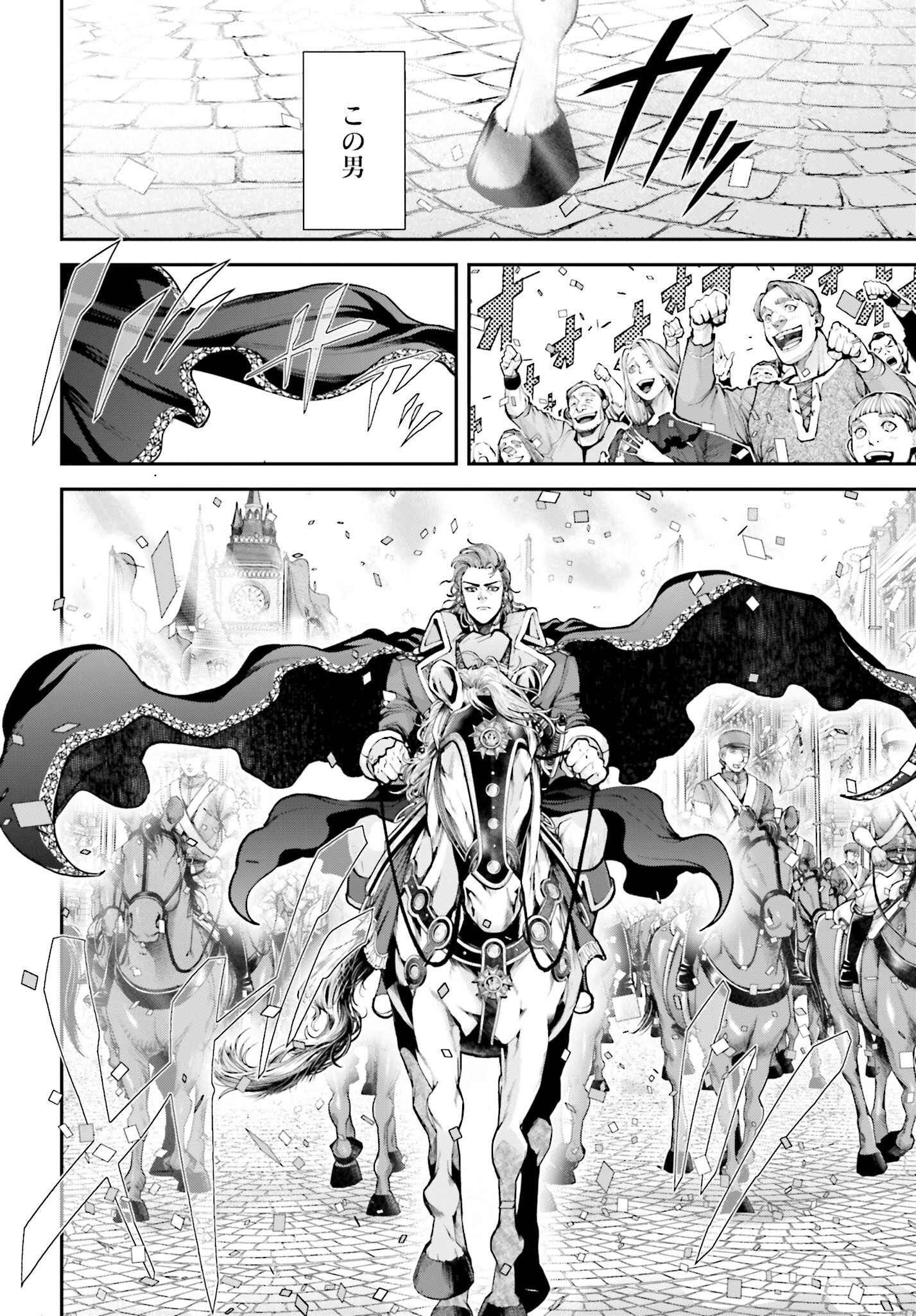 Tengen Hero Wars Chapter 10 page 22 - nihonkuni.com