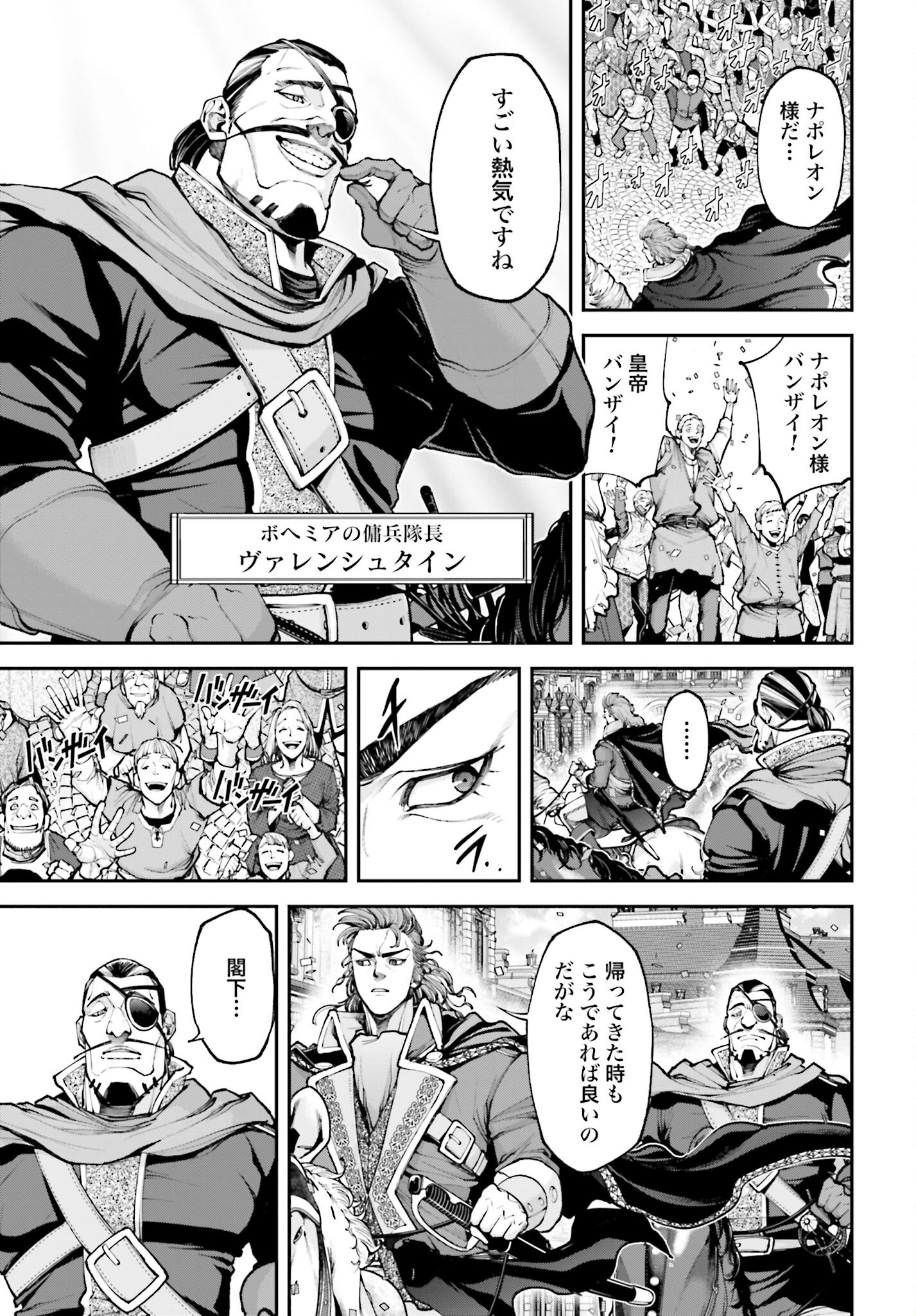 Tengen Hero Wars Chapter 10 page 25 - nihonkuni.com