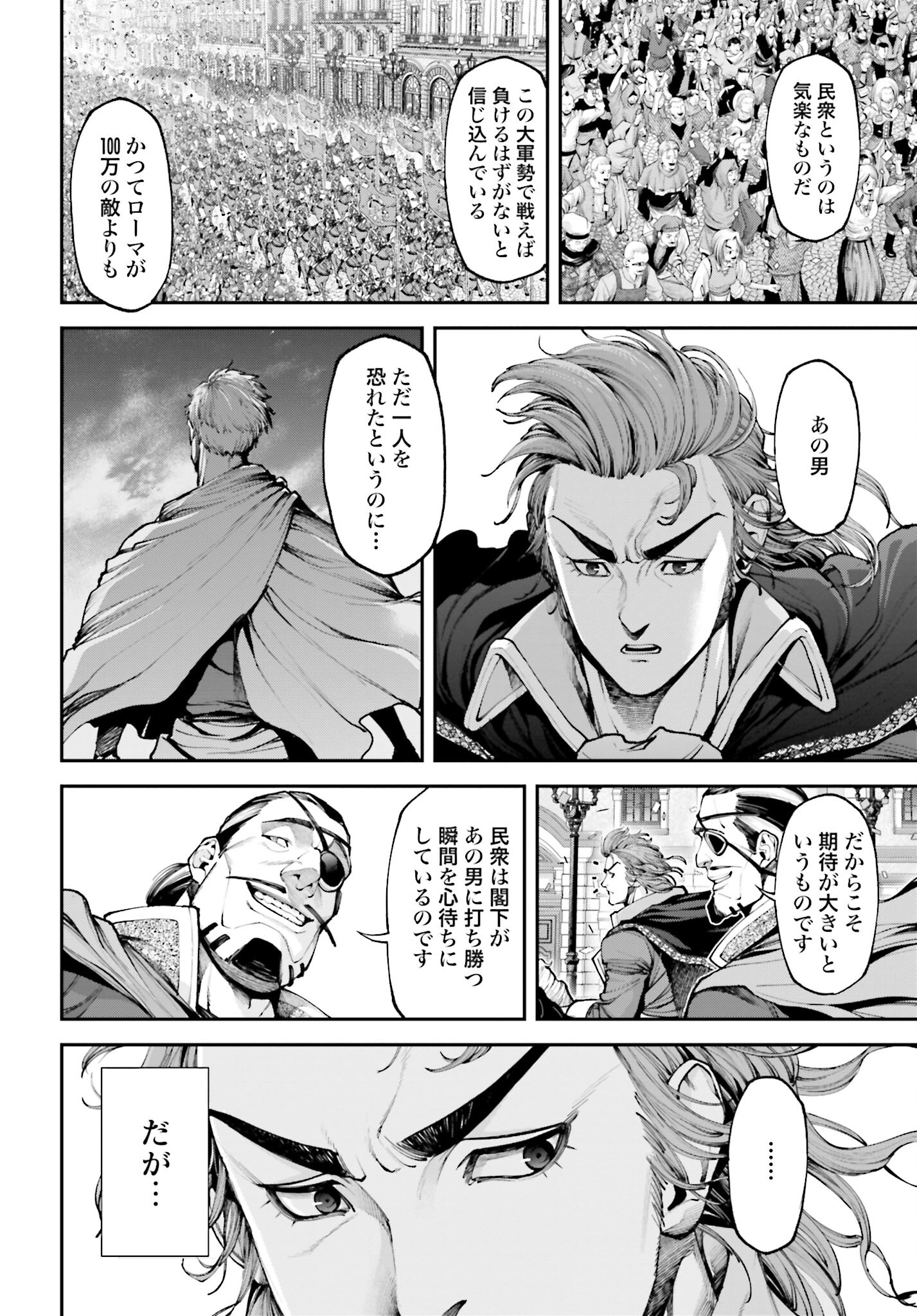 Tengen Hero Wars Chapter 10 page 26 - nihonkuni.com
