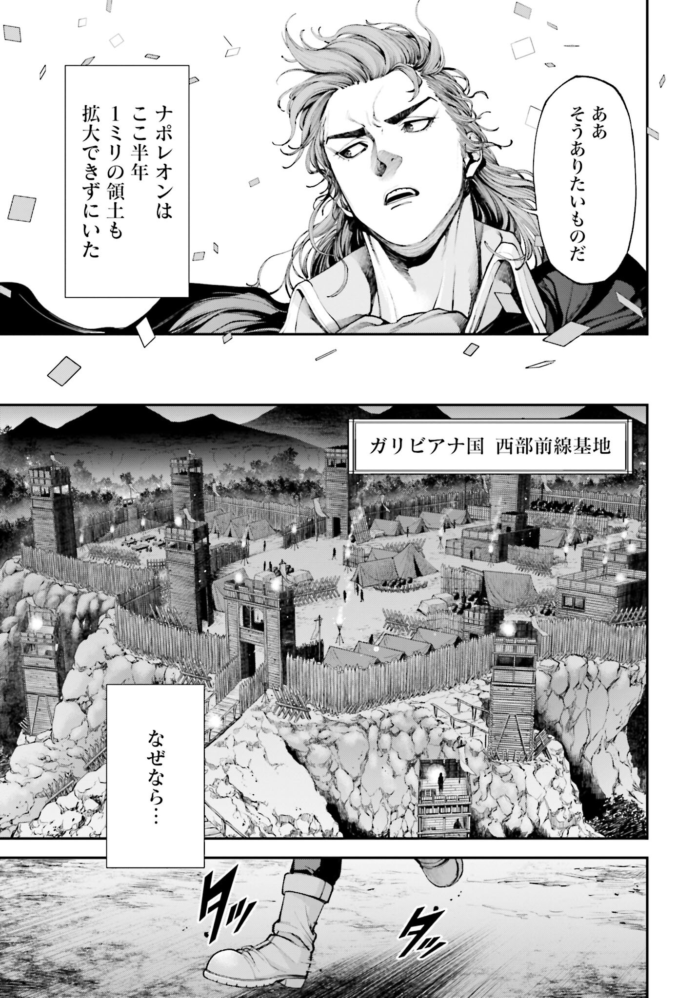 Tengen Hero Wars Chapter 10 page 27 - nihonkuni.com