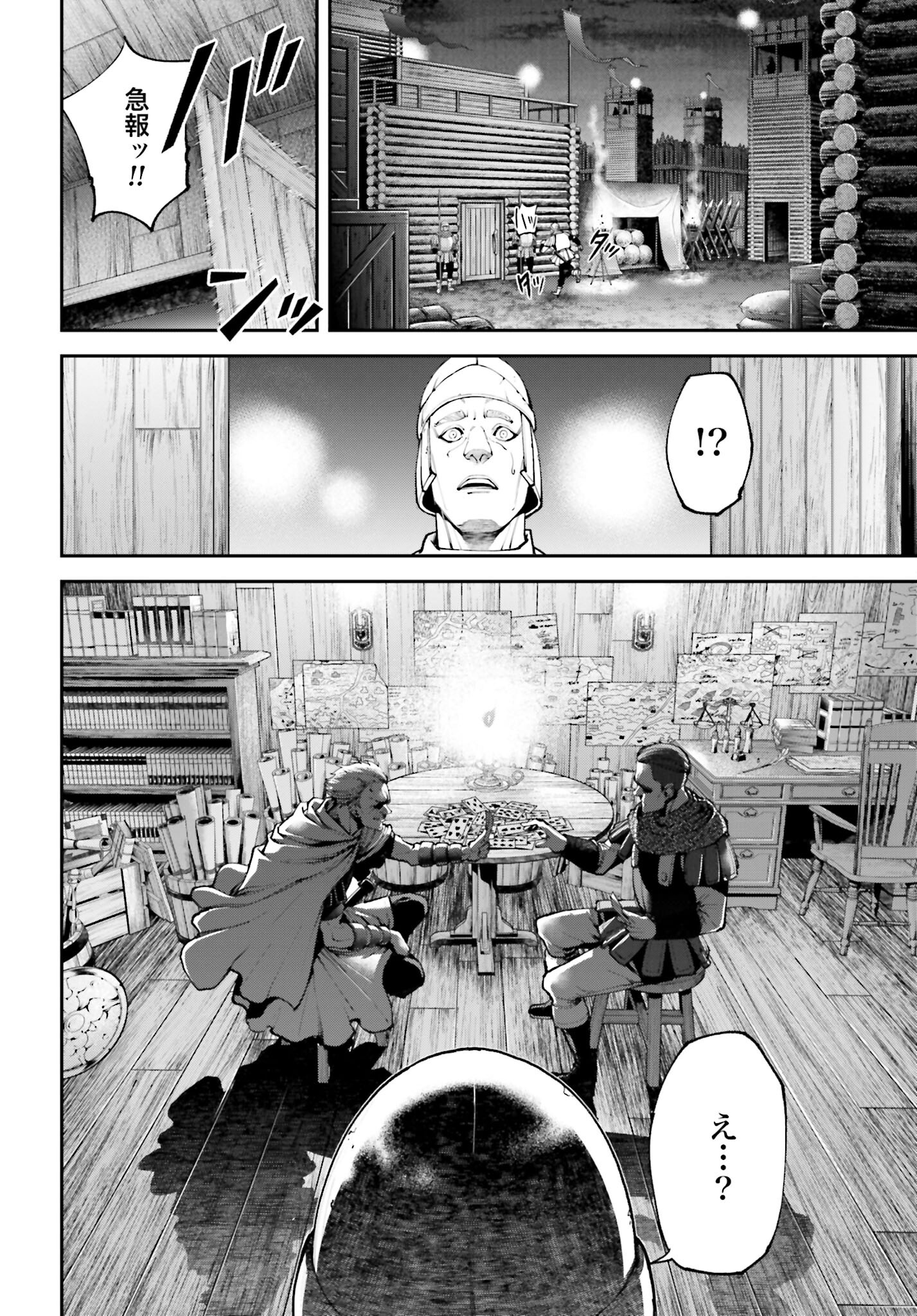 Tengen Hero Wars Chapter 10 page 28 - nihonkuni.com