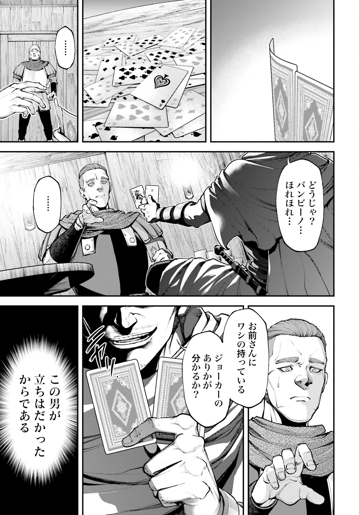 Tengen Hero Wars Chapter 10 page 29 - nihonkuni.com