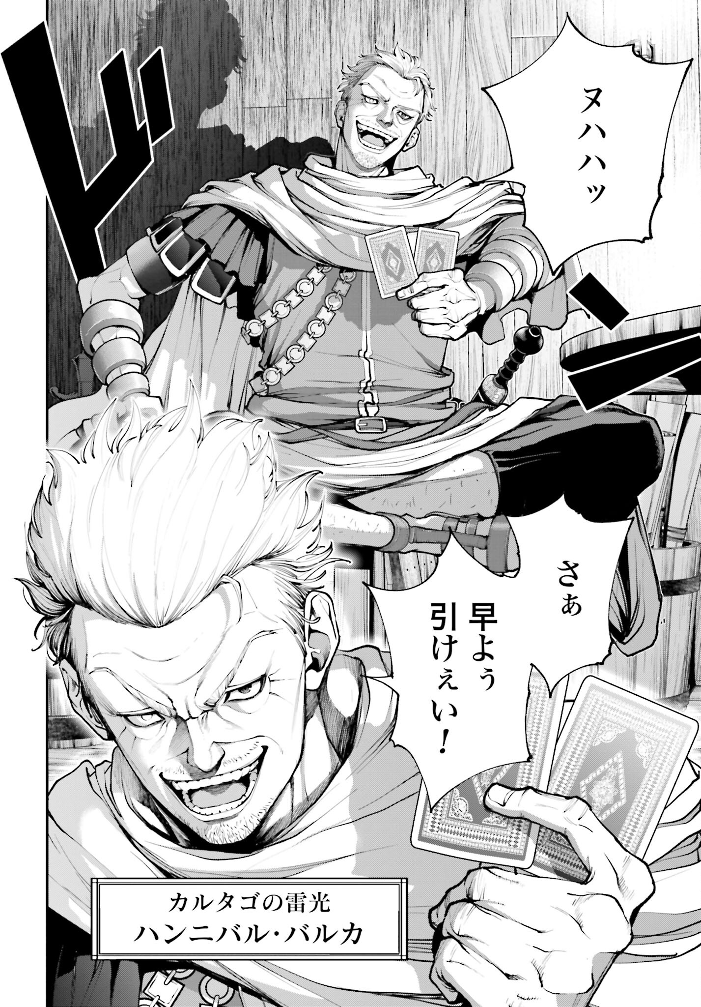 Tengen Hero Wars Chapter 10 page 30 - nihonkuni.com