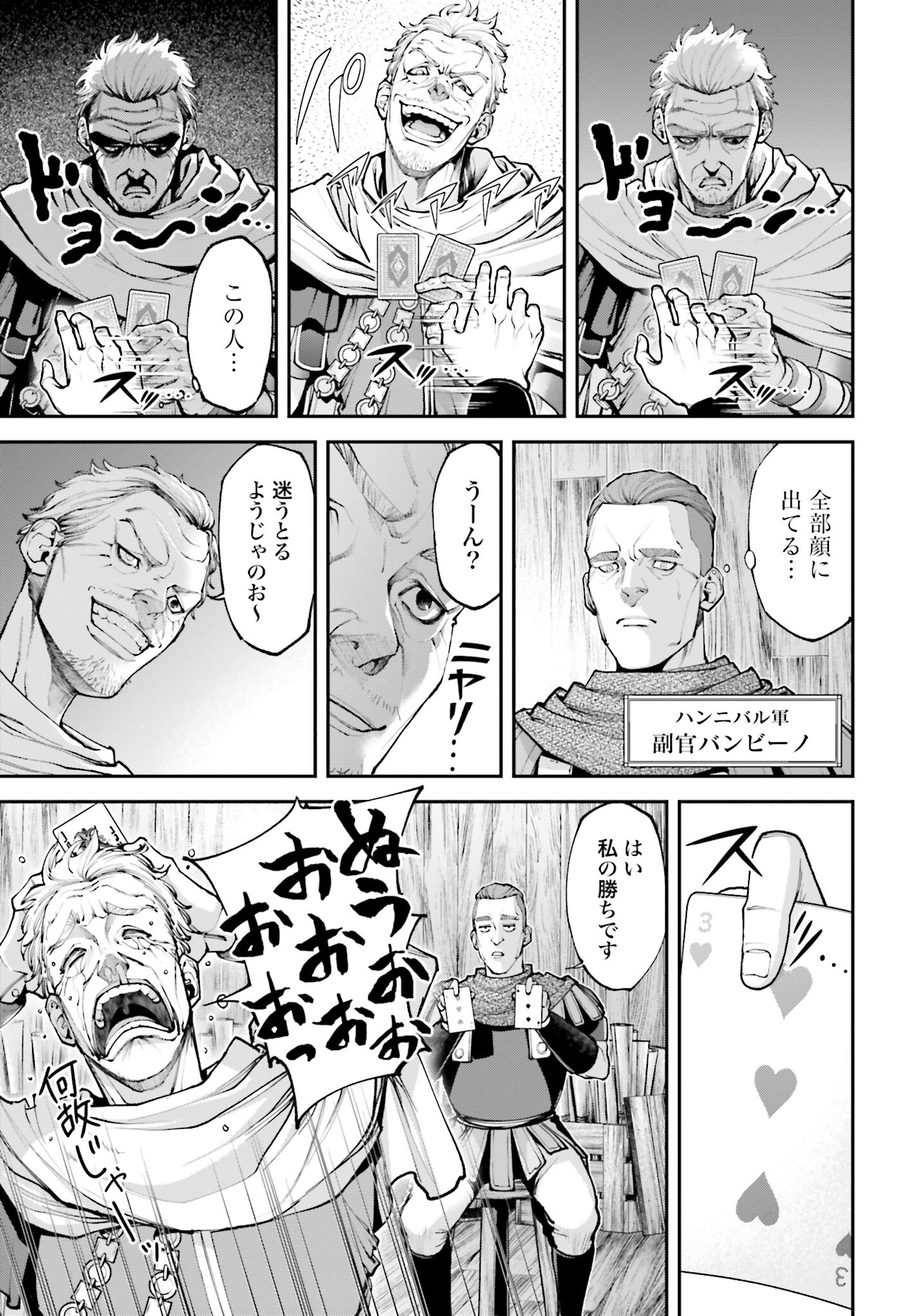 Tengen Hero Wars Chapter 10 page 31 - nihonkuni.com