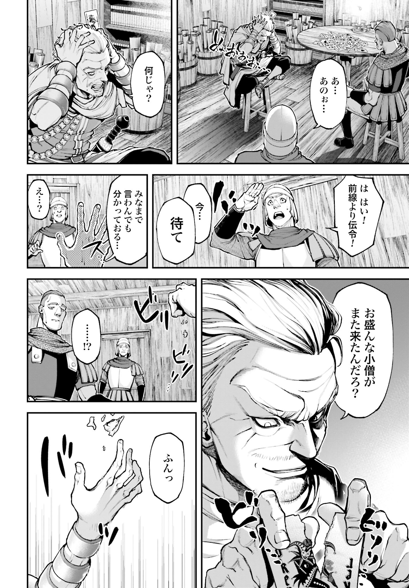 Tengen Hero Wars Chapter 10 page 32 - nihonkuni.com