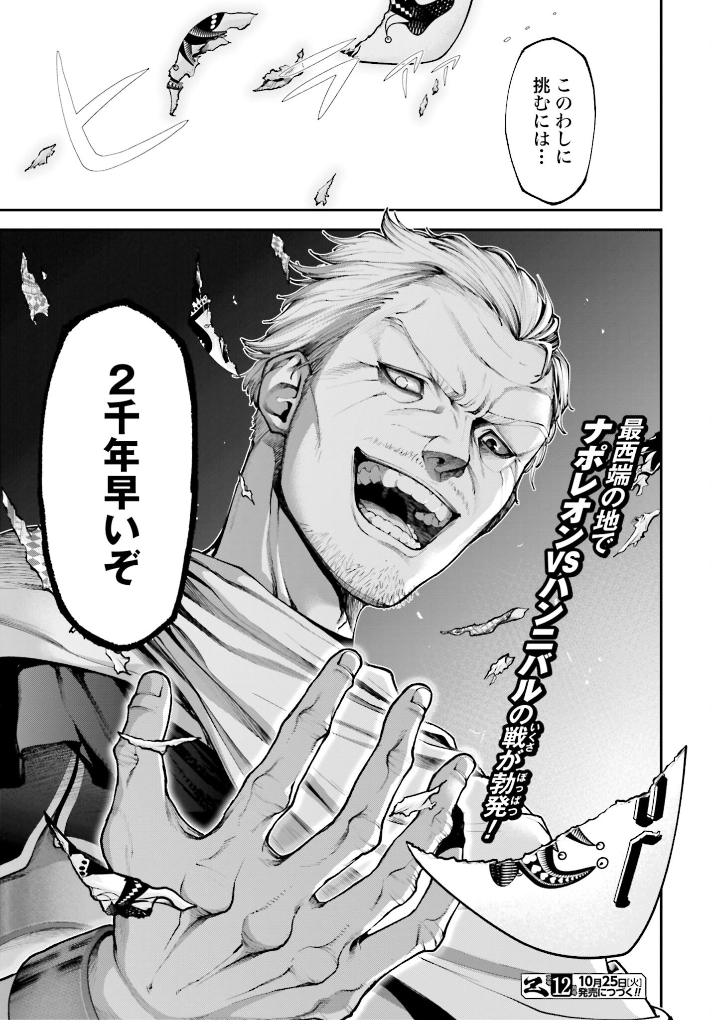 Tengen Hero Wars Chapter 10 page 33 - nihonkuni.com
