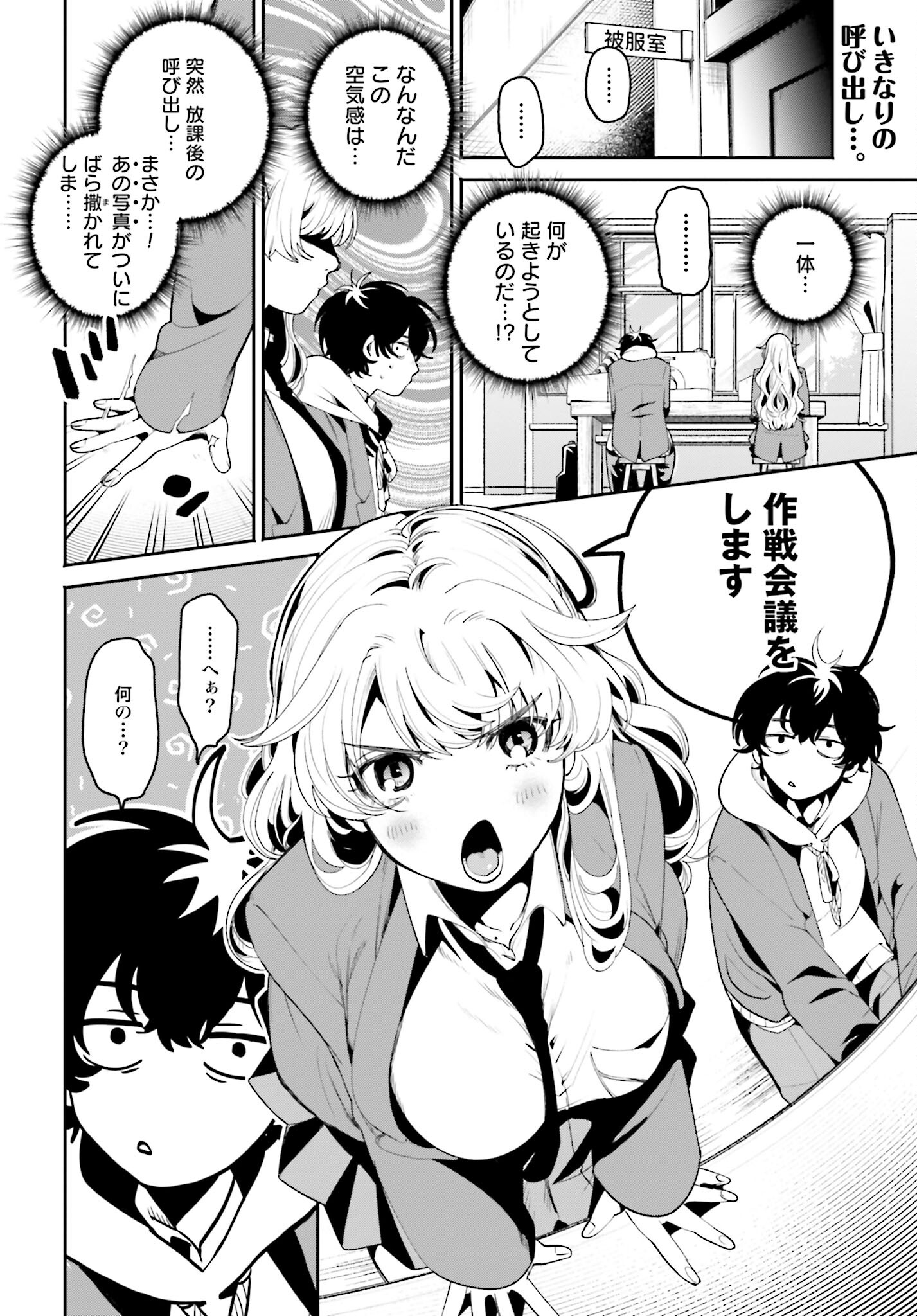 Read FILTER-GOSHI NO KANOJO Chapter 6 [High Quality / Full] - Page 2 - nicomanga.com