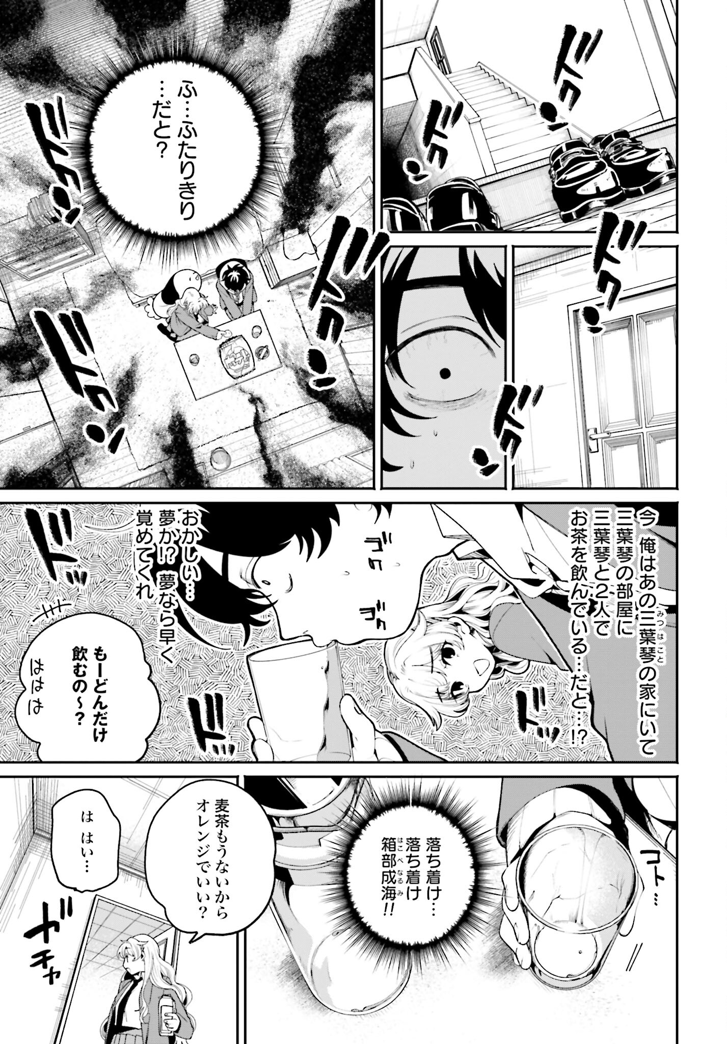Read FILTER-GOSHI NO KANOJO Chapter 6 [High Quality / Full] - Page 5 - nicomanga.com