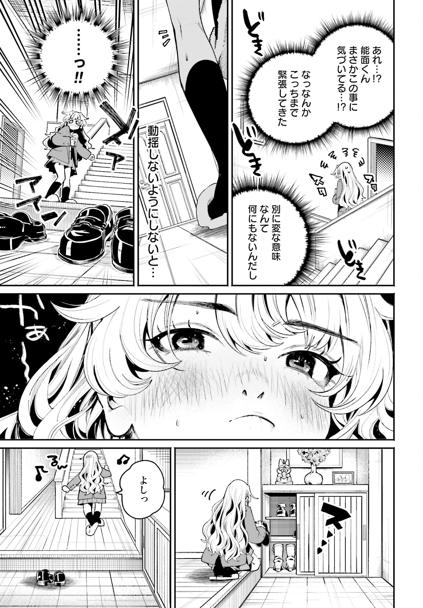 Read FILTER-GOSHI NO KANOJO Chapter 6 [High Quality / Full] - Page 7 - nicomanga.com