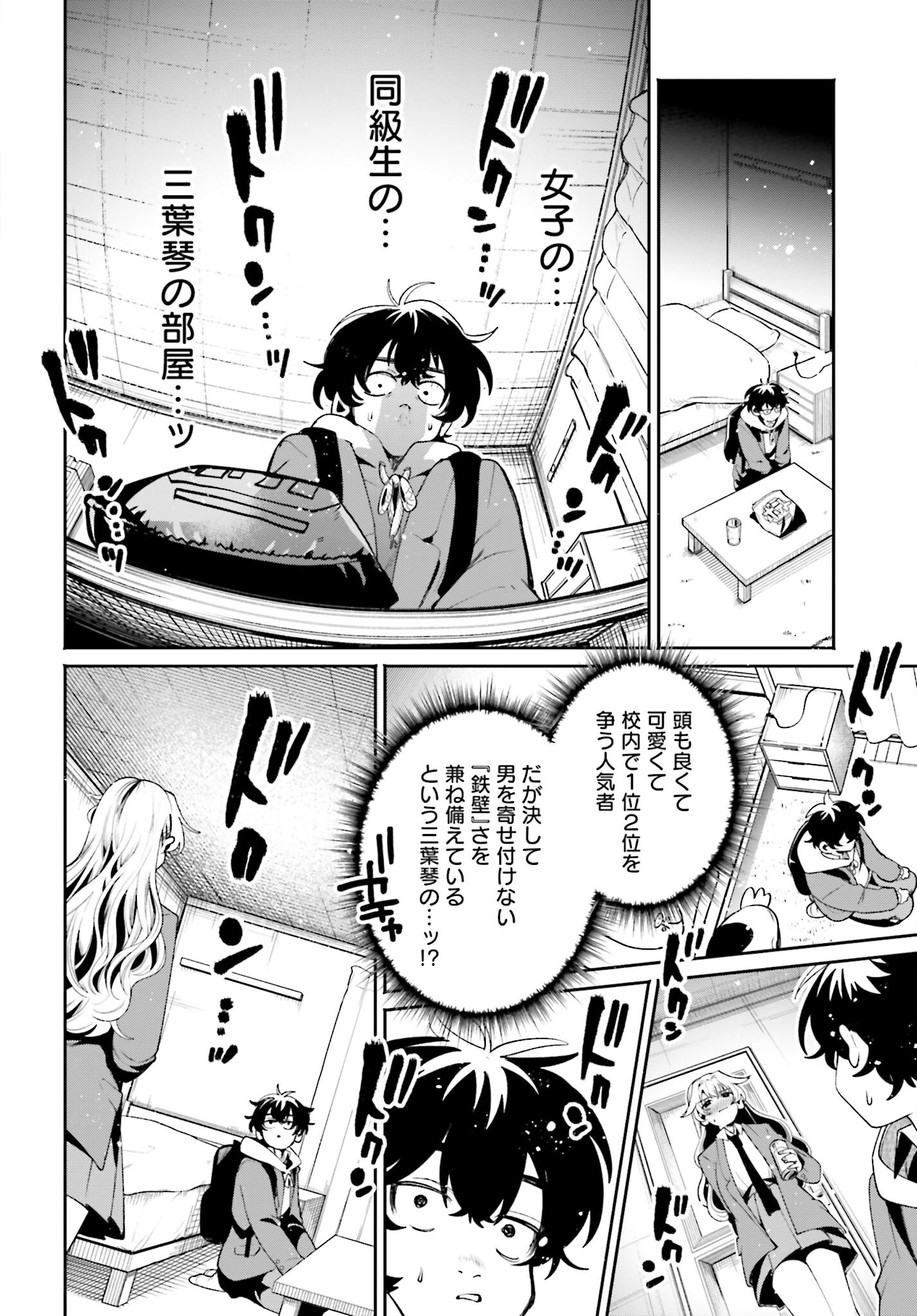 Read FILTER-GOSHI NO KANOJO Chapter 6 [High Quality / Full] - Page 8 - nicomanga.com