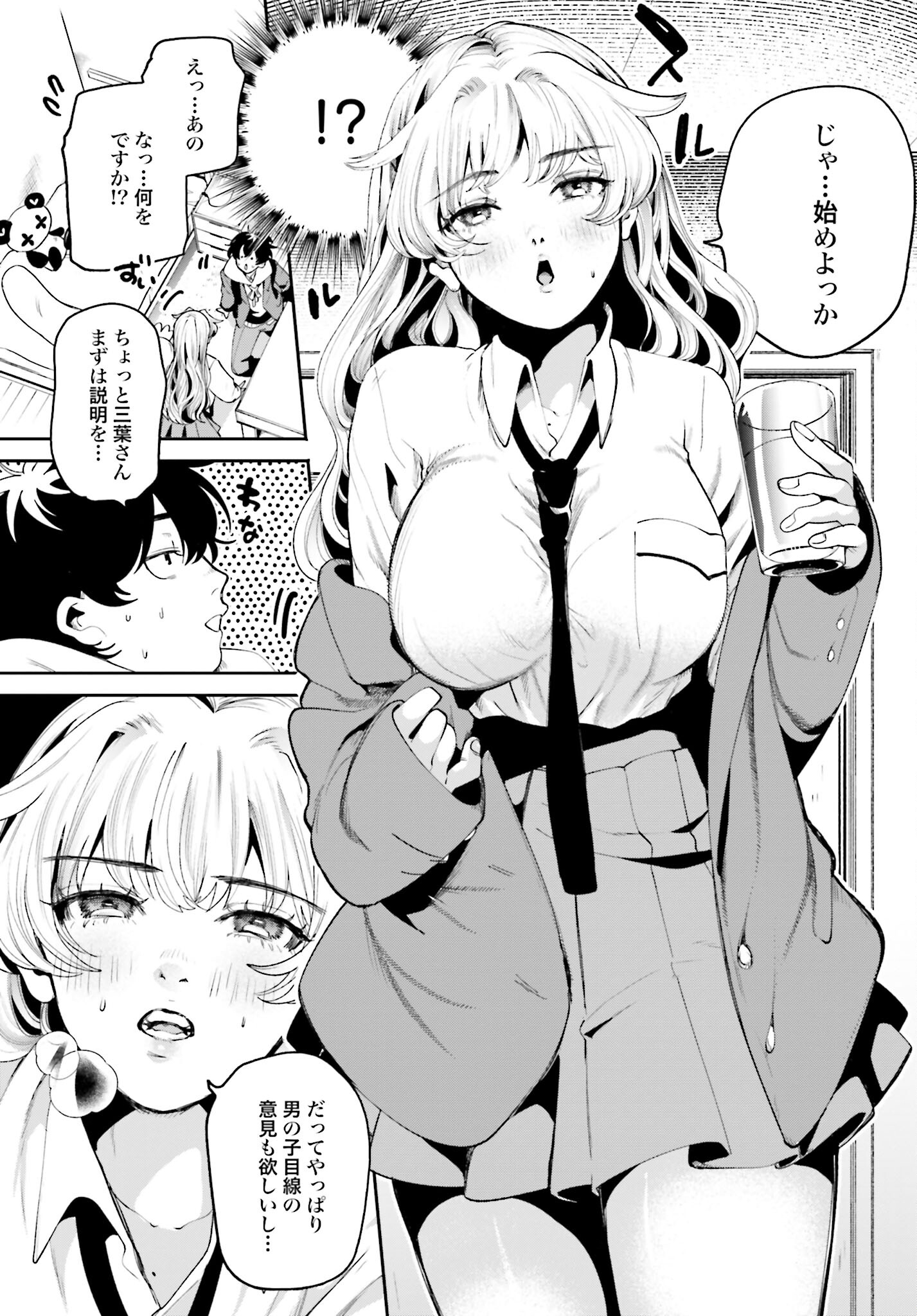 Read FILTER-GOSHI NO KANOJO Chapter 6 [High Quality / Full] - Page 9 - nicomanga.com