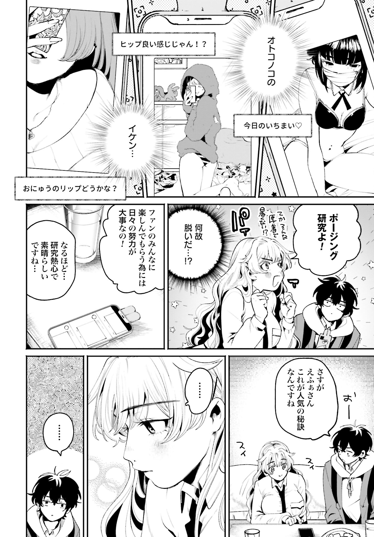Read FILTER-GOSHI NO KANOJO Chapter 6 [High Quality / Full] - Page 10 - nicomanga.com
