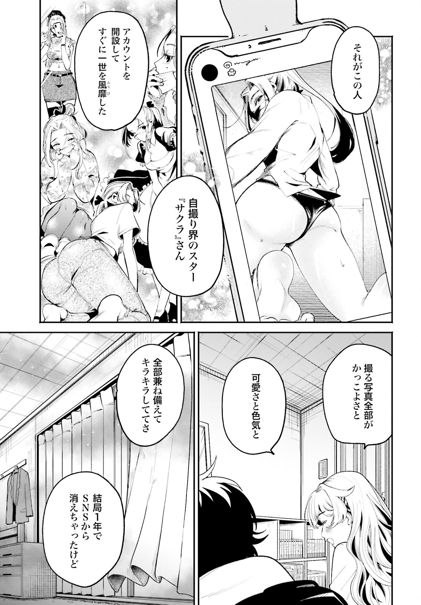 Read FILTER-GOSHI NO KANOJO Chapter 6 [High Quality / Full] - Page 13 - nicomanga.com