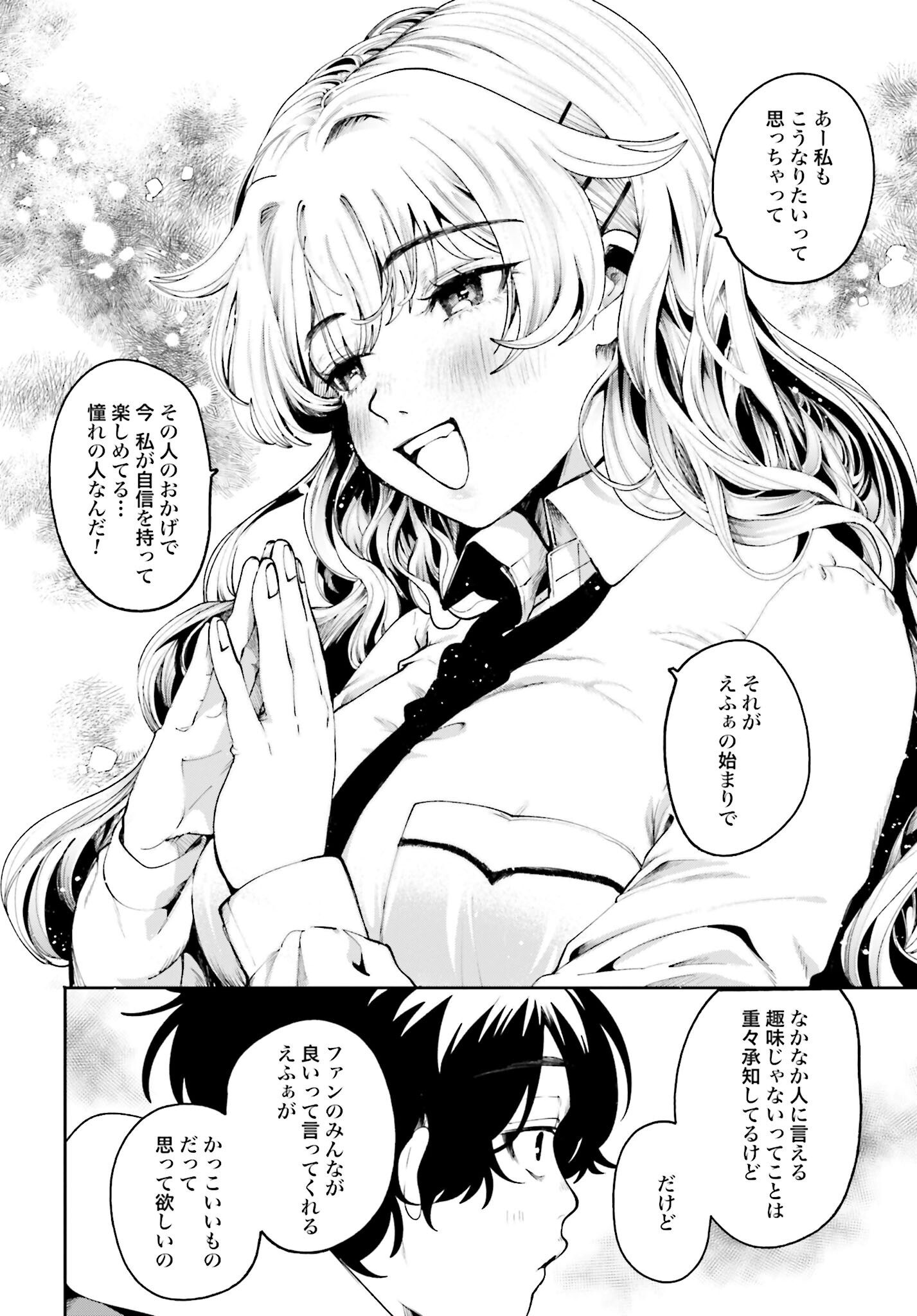 Read FILTER-GOSHI NO KANOJO Chapter 6 [High Quality / Full] - Page 14 - nicomanga.com