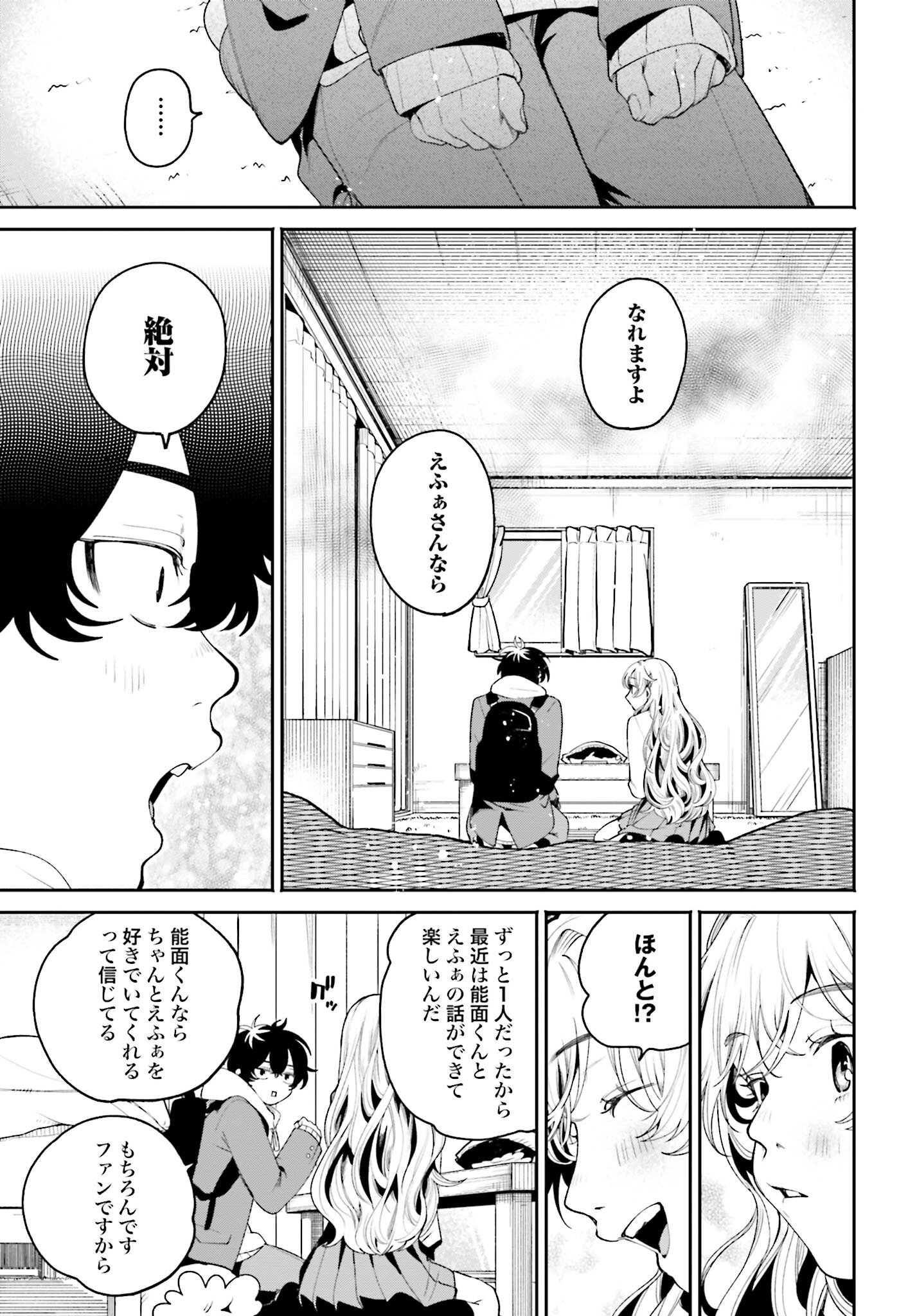 Read FILTER-GOSHI NO KANOJO Chapter 6 [High Quality / Full] - Page 15 - nicomanga.com