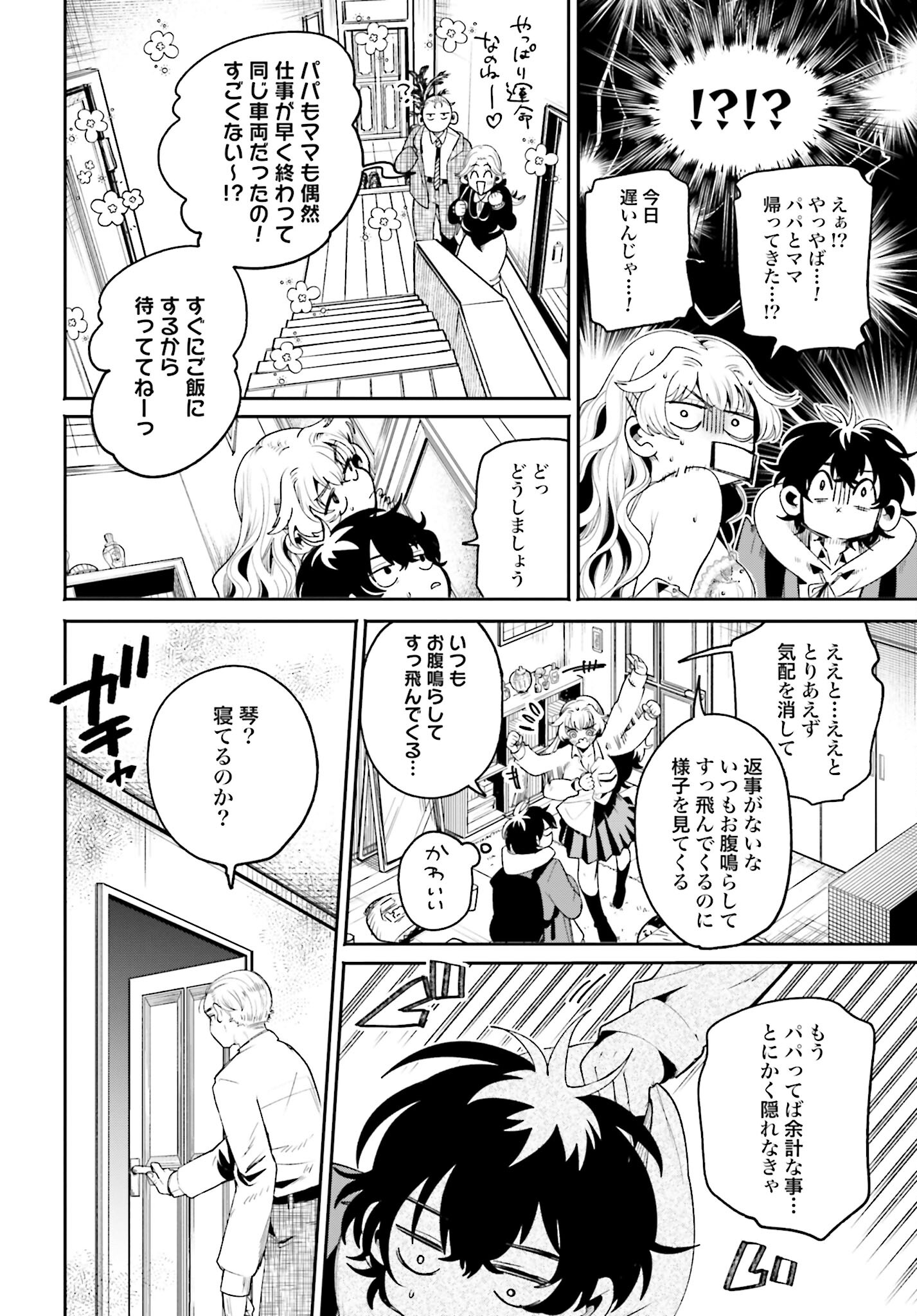 Read FILTER-GOSHI NO KANOJO Chapter 6 [High Quality / Full] - Page 18 - nicomanga.com
