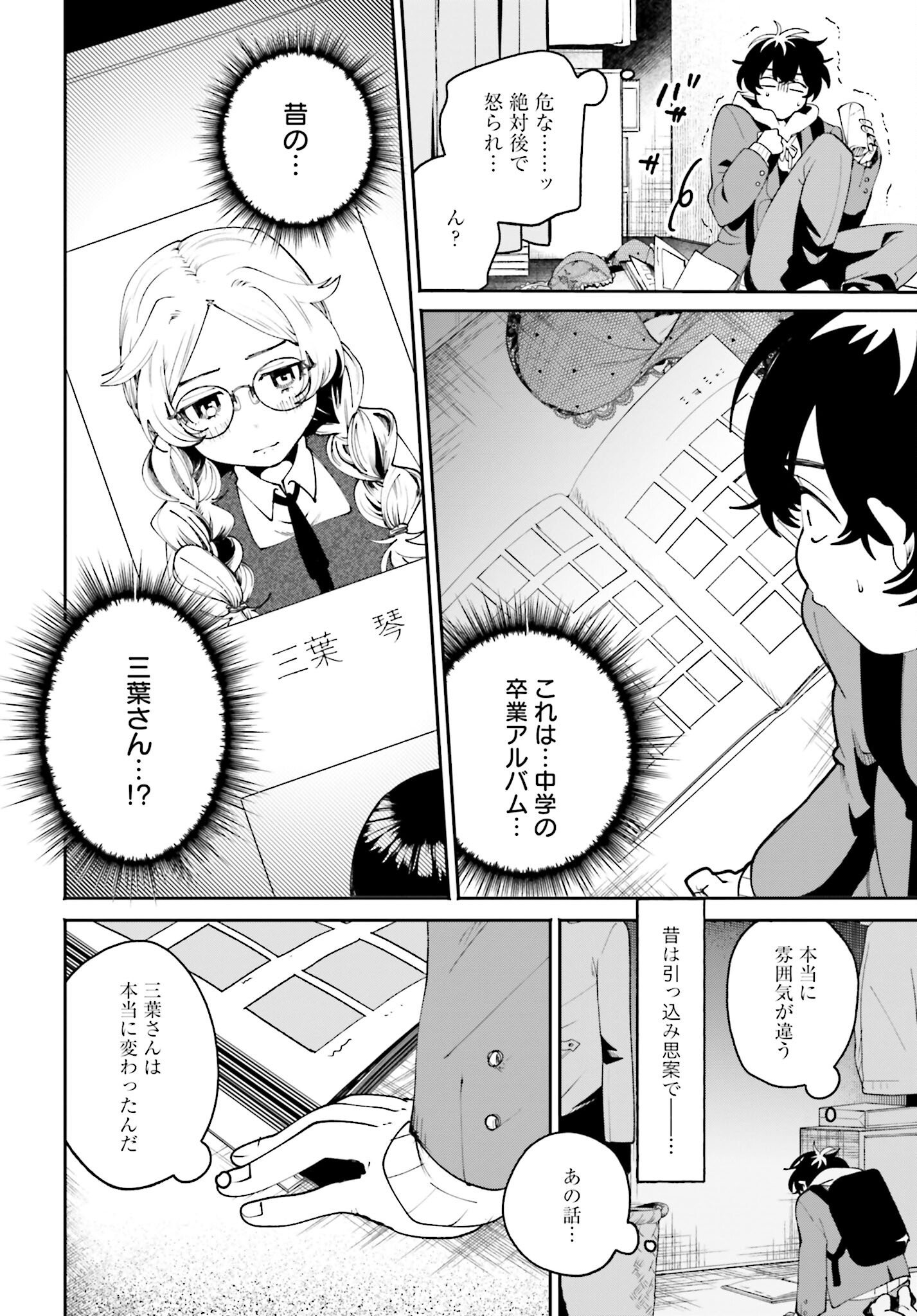 Read FILTER-GOSHI NO KANOJO Chapter 6 [High Quality / Full] - Page 20 - nicomanga.com