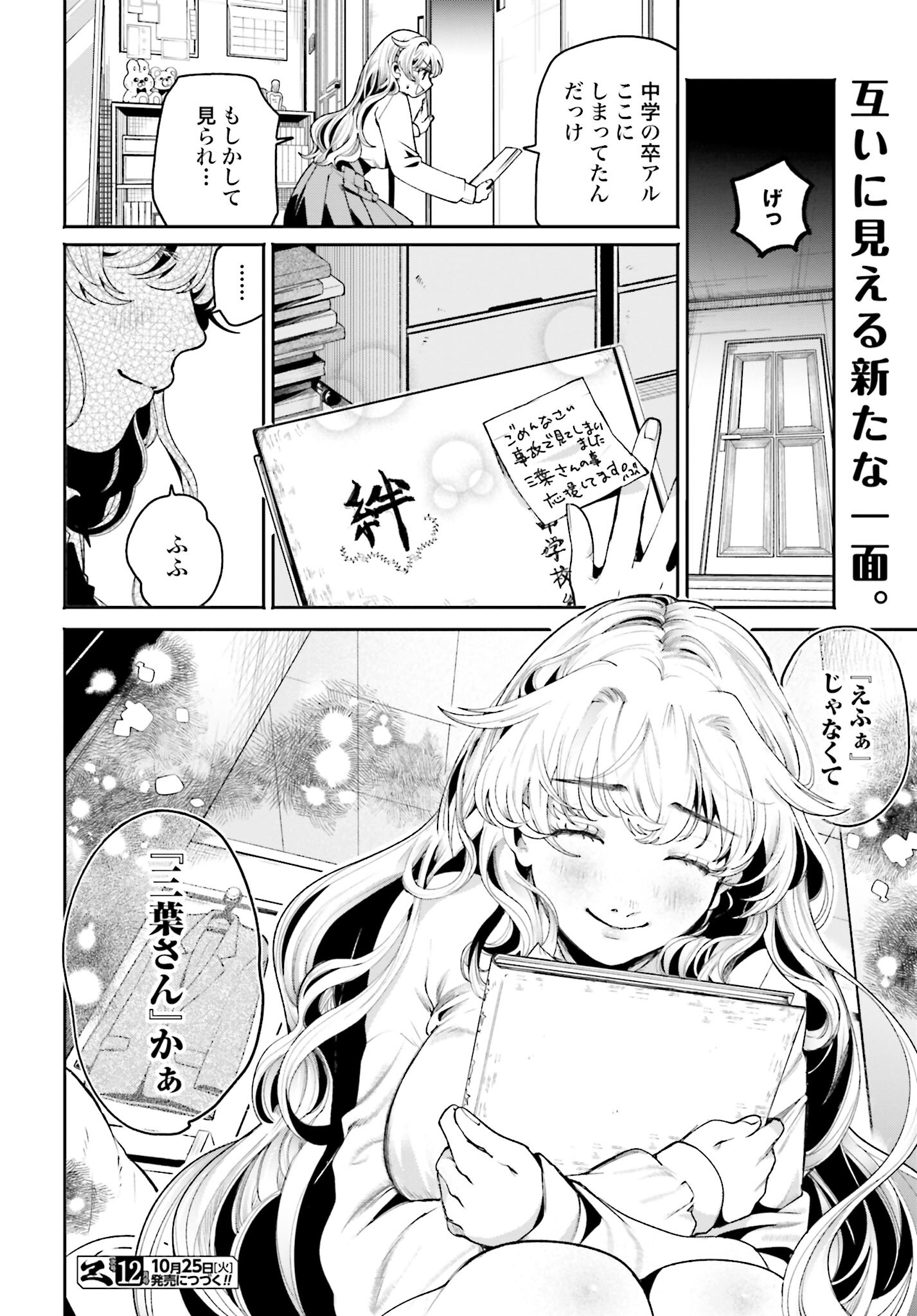 Read FILTER-GOSHI NO KANOJO Chapter 6 [High Quality / Full] - Page 22 - nicomanga.com