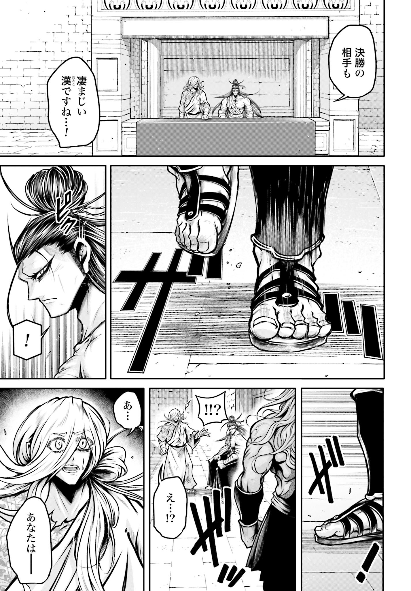 Shuumatsu no Valkyrie Ibun: Ryo Fu Housen Hishouden Chap 36 - Pic 3
