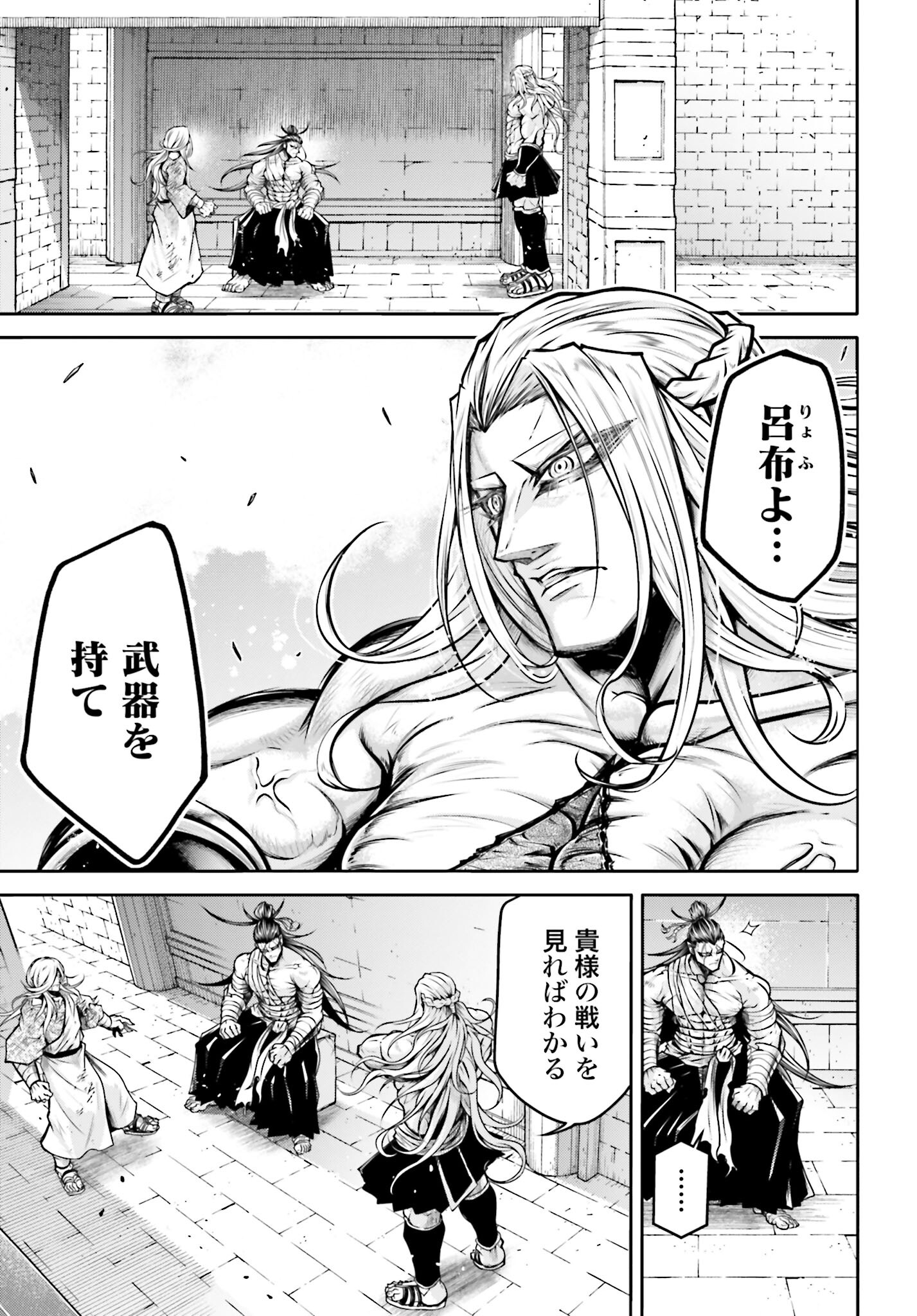 Shuumatsu no Valkyrie Ibun: Ryo Fu Housen Hishouden Chap 36 - Pic 5
