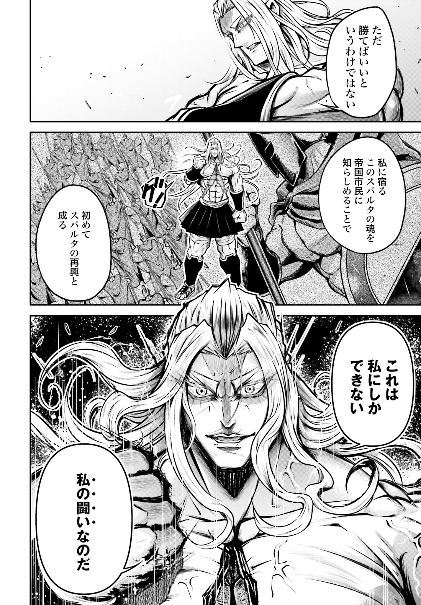Shuumatsu no Valkyrie Ibun: Ryo Fu Housen Hishouden Chap 36 - Pic 8