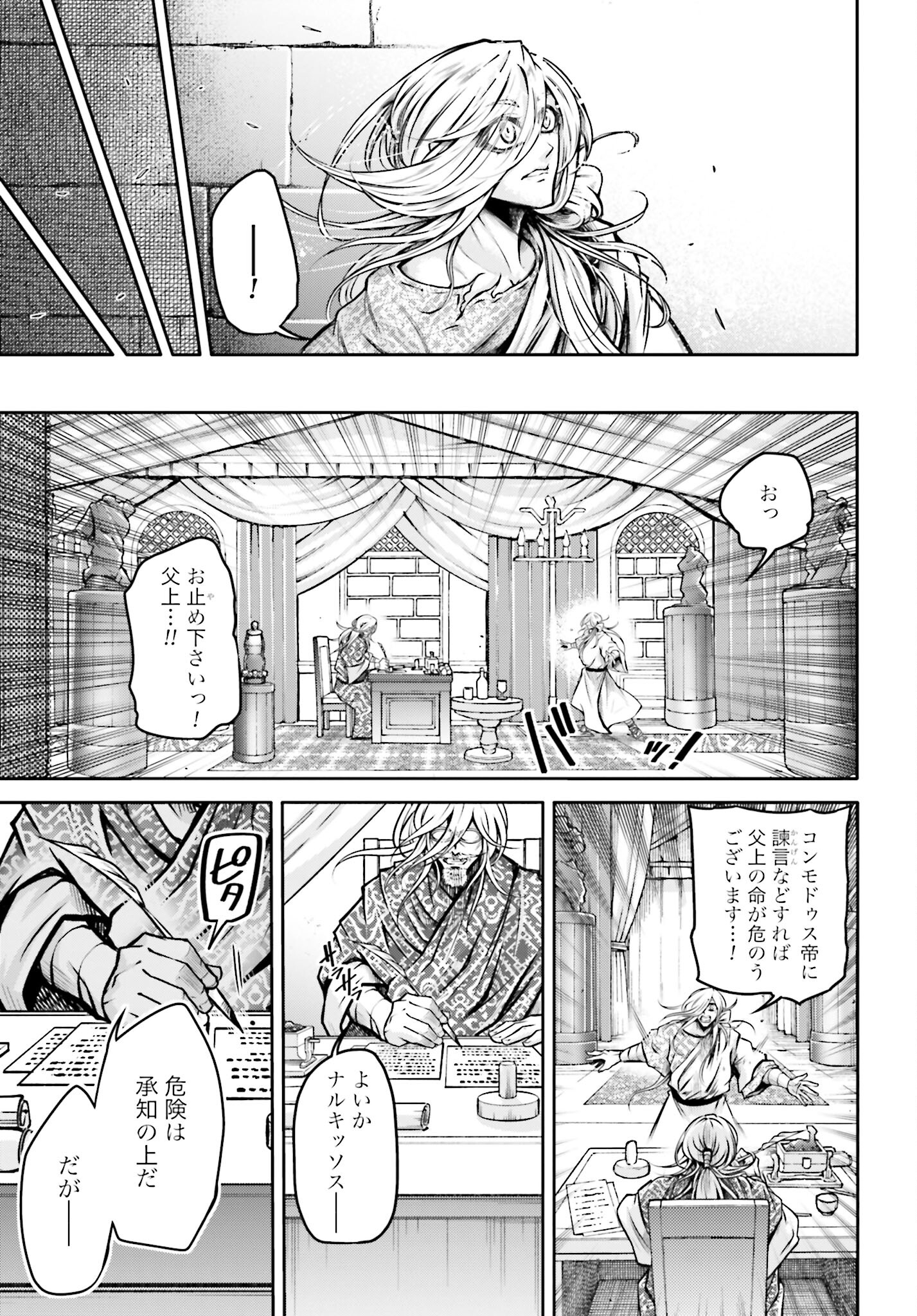 Shuumatsu no Valkyrie Ibun: Ryo Fu Housen Hishouden Chap 36 - Pic 9