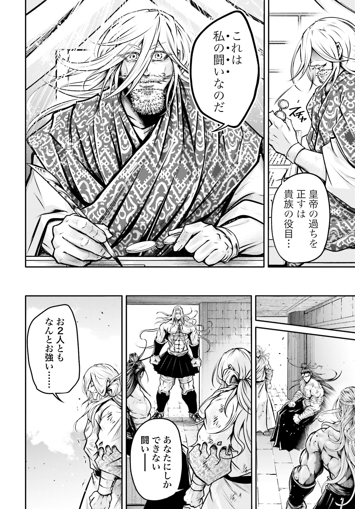 Shuumatsu no Valkyrie Ibun: Ryo Fu Housen Hishouden Chap 36 - Pic 10