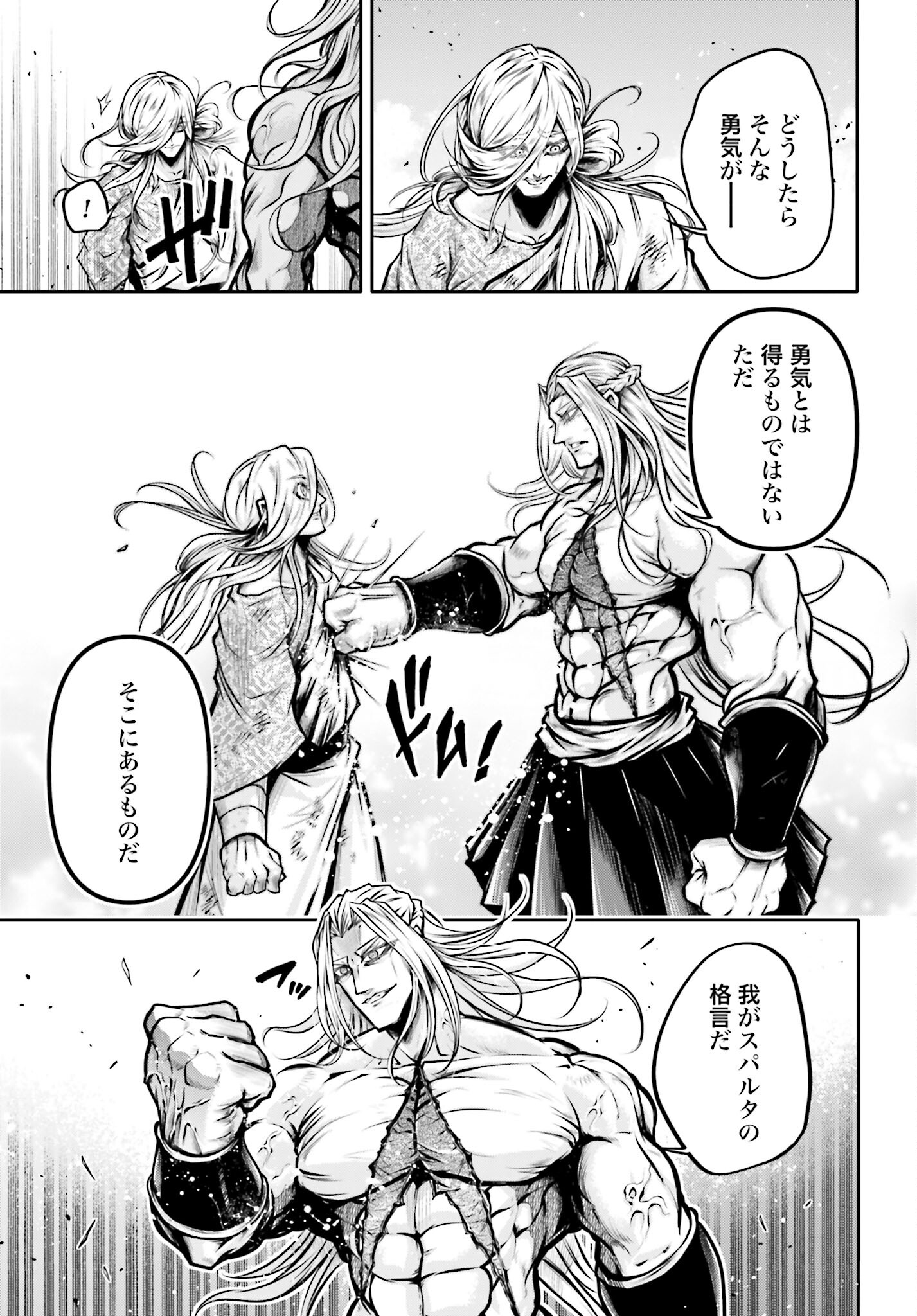 Shuumatsu no Valkyrie Ibun: Ryo Fu Housen Hishouden Chap 36 - Pic 11