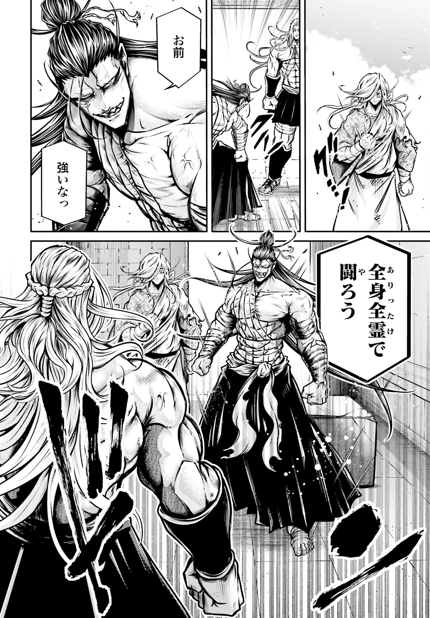 Shuumatsu no Valkyrie Ibun: Ryo Fu Housen Hishouden Chap 36 - Pic 12