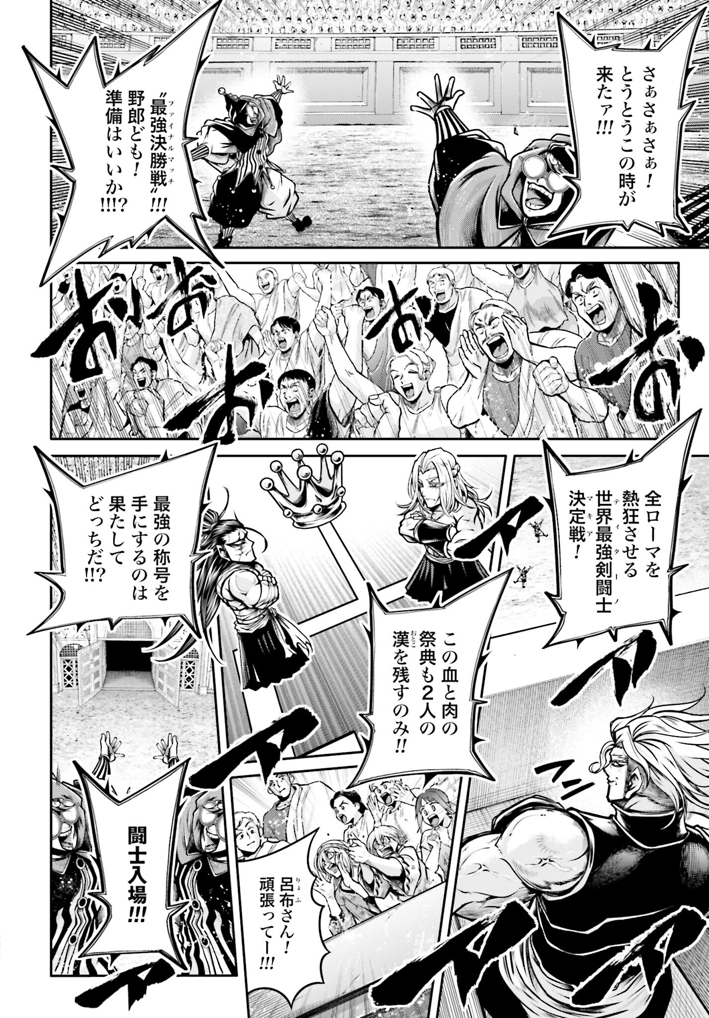 Shuumatsu no Valkyrie Ibun: Ryo Fu Housen Hishouden Chap 36 - Pic 14