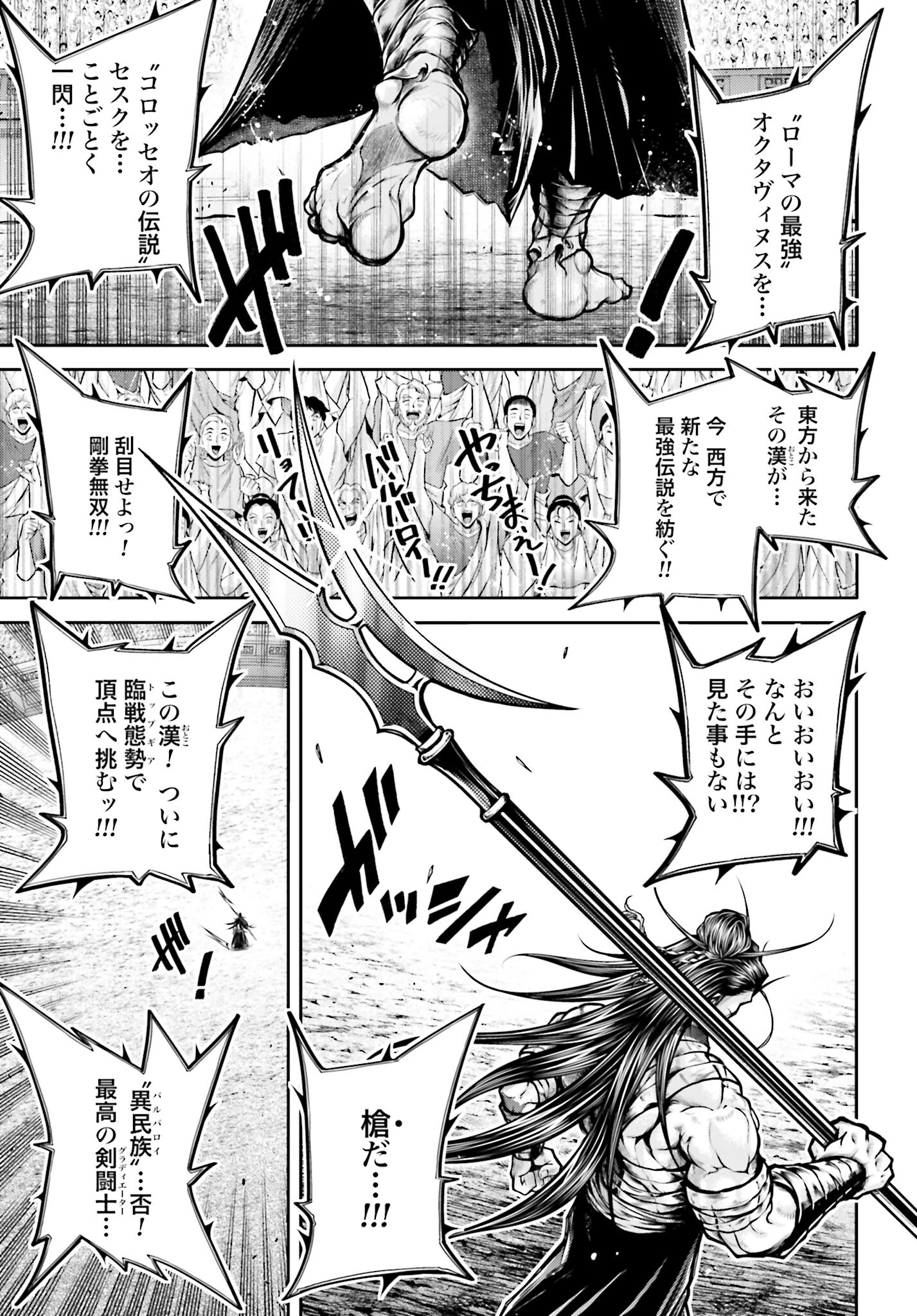 Shuumatsu no Valkyrie Ibun: Ryo Fu Housen Hishouden Chap 36 - Pic 15