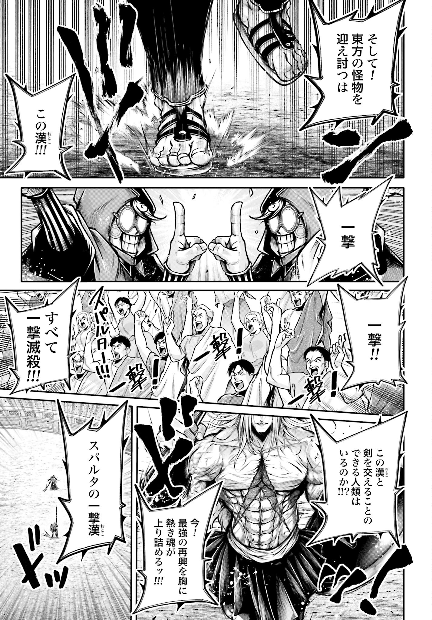 Shuumatsu no Valkyrie Ibun: Ryo Fu Housen Hishouden Chap 36 - Pic 17
