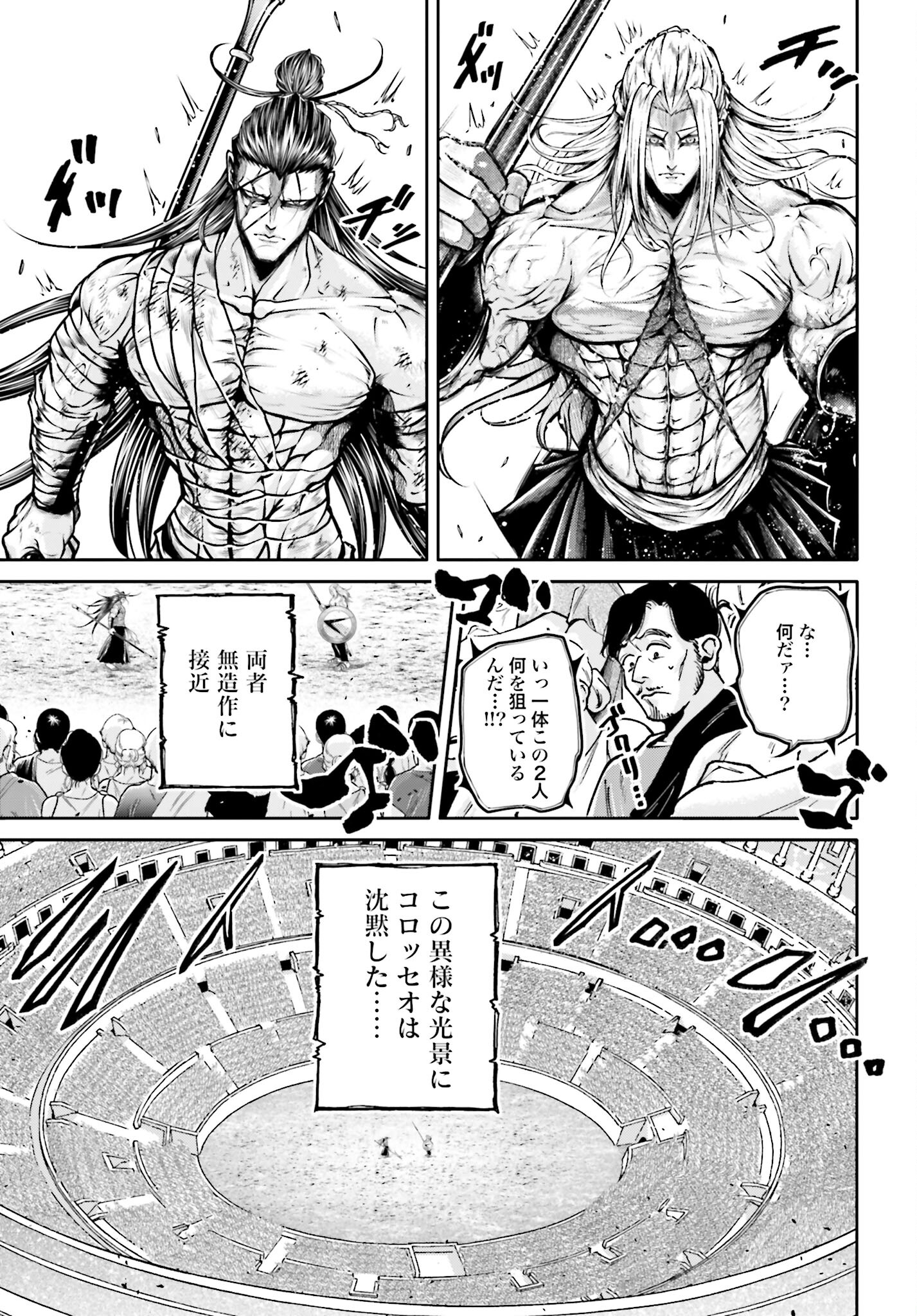 Shuumatsu no Valkyrie Ibun: Ryo Fu Housen Hishouden Chap 36 - Pic 21