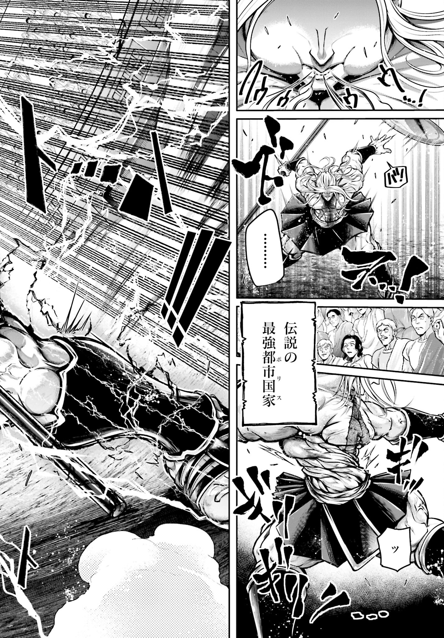 Shuumatsu no Valkyrie Ibun: Ryo Fu Housen Hishouden Chap 36 - Pic 22
