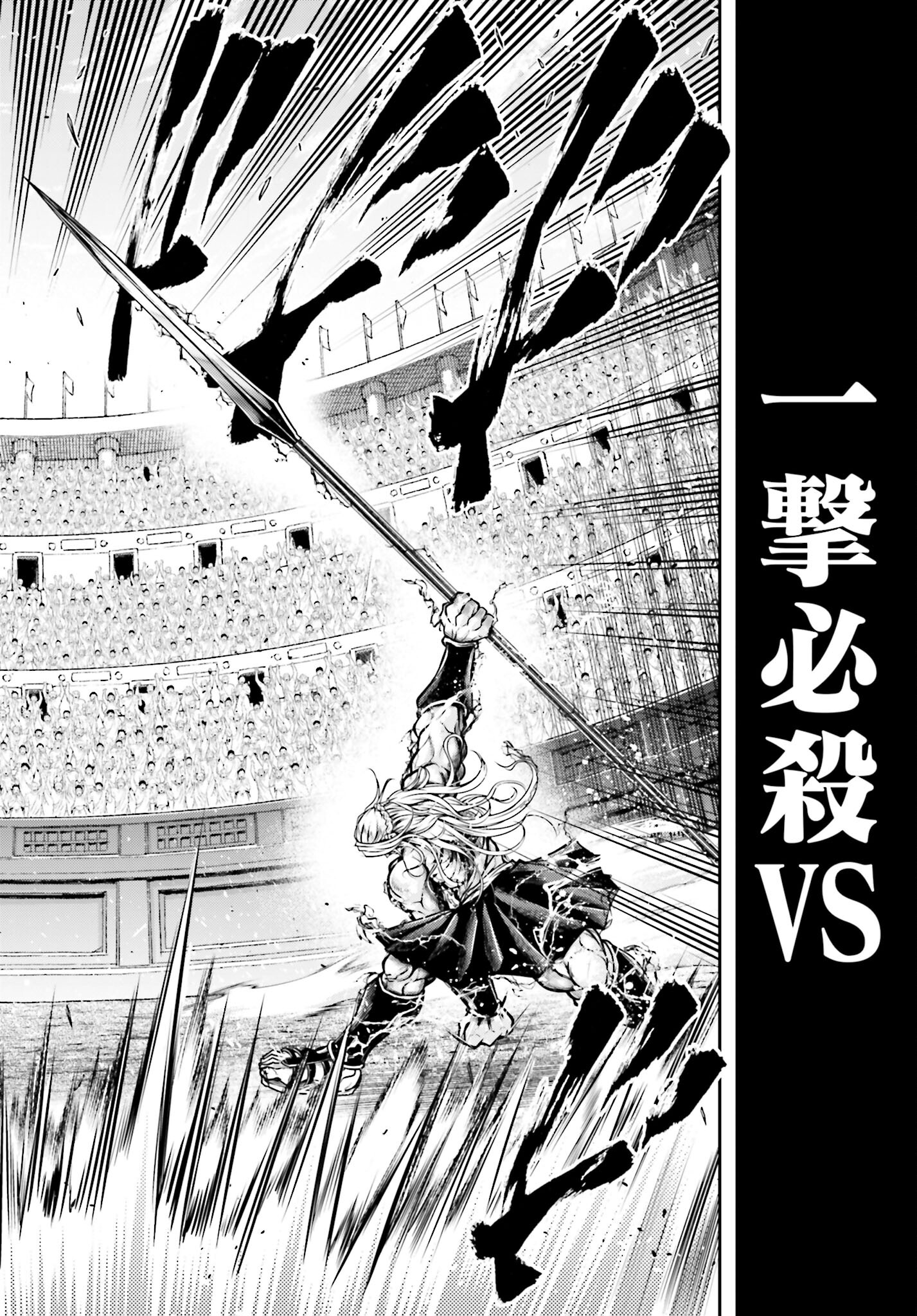 Shuumatsu no Valkyrie Ibun: Ryo Fu Housen Hishouden Chap 36 - Pic 26