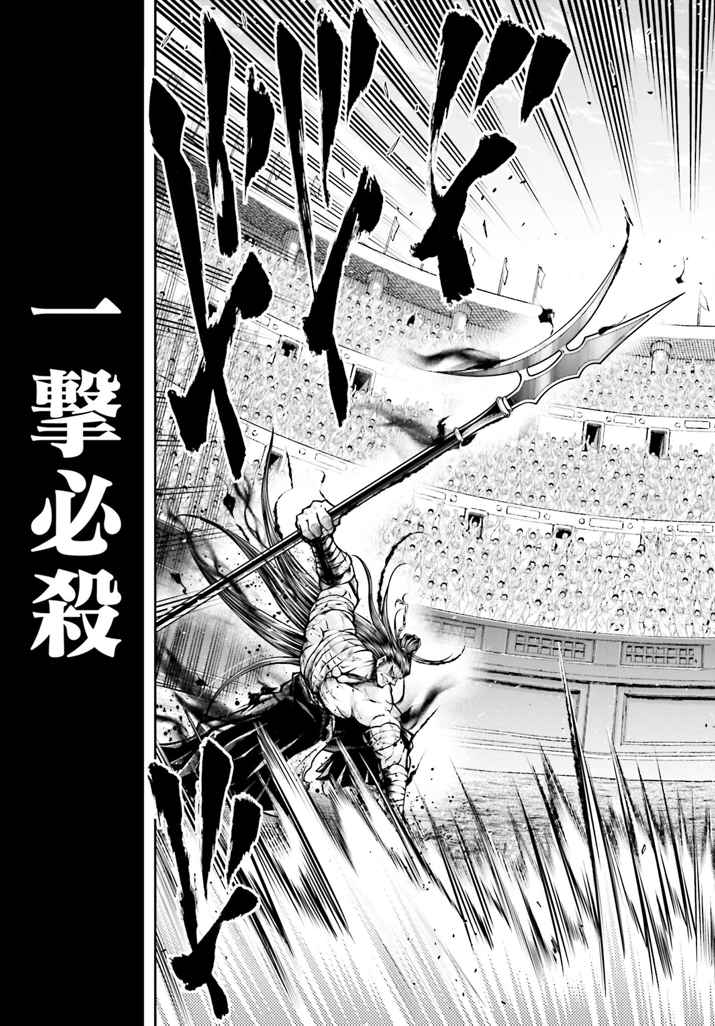 Shuumatsu no Valkyrie Ibun: Ryo Fu Housen Hishouden Chap 36 - Pic 27